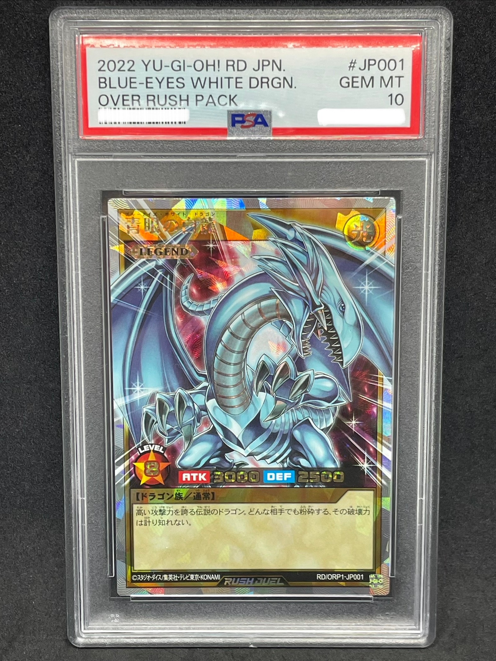 PSA10】永劫の神導龍 (PREMIUM BLACK Ver.) ORR [5TH1-JP001](5th
