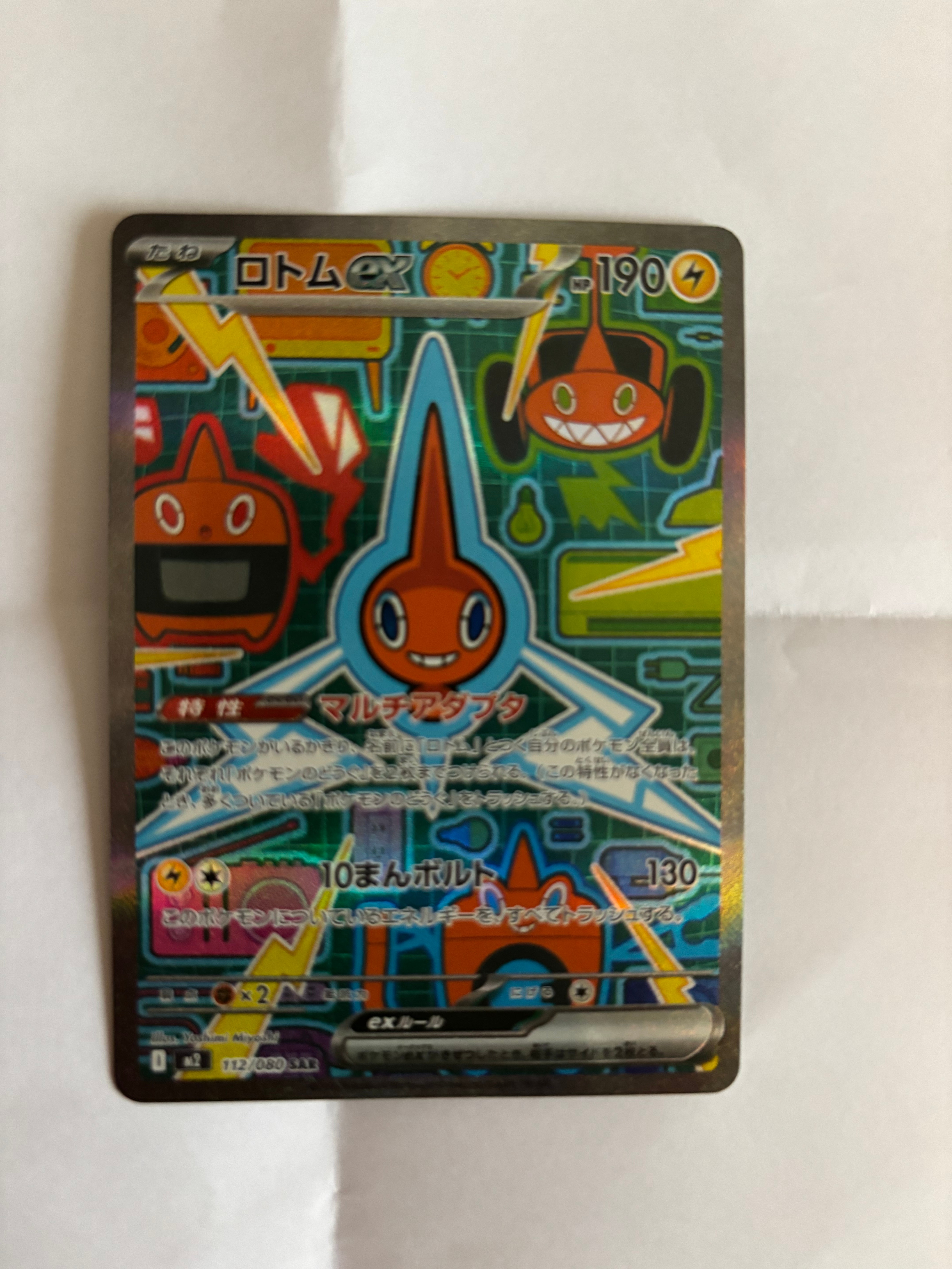 Nの筋書き SR [SV11B 165/086](拡張パック「ブラックボルト」)の新品