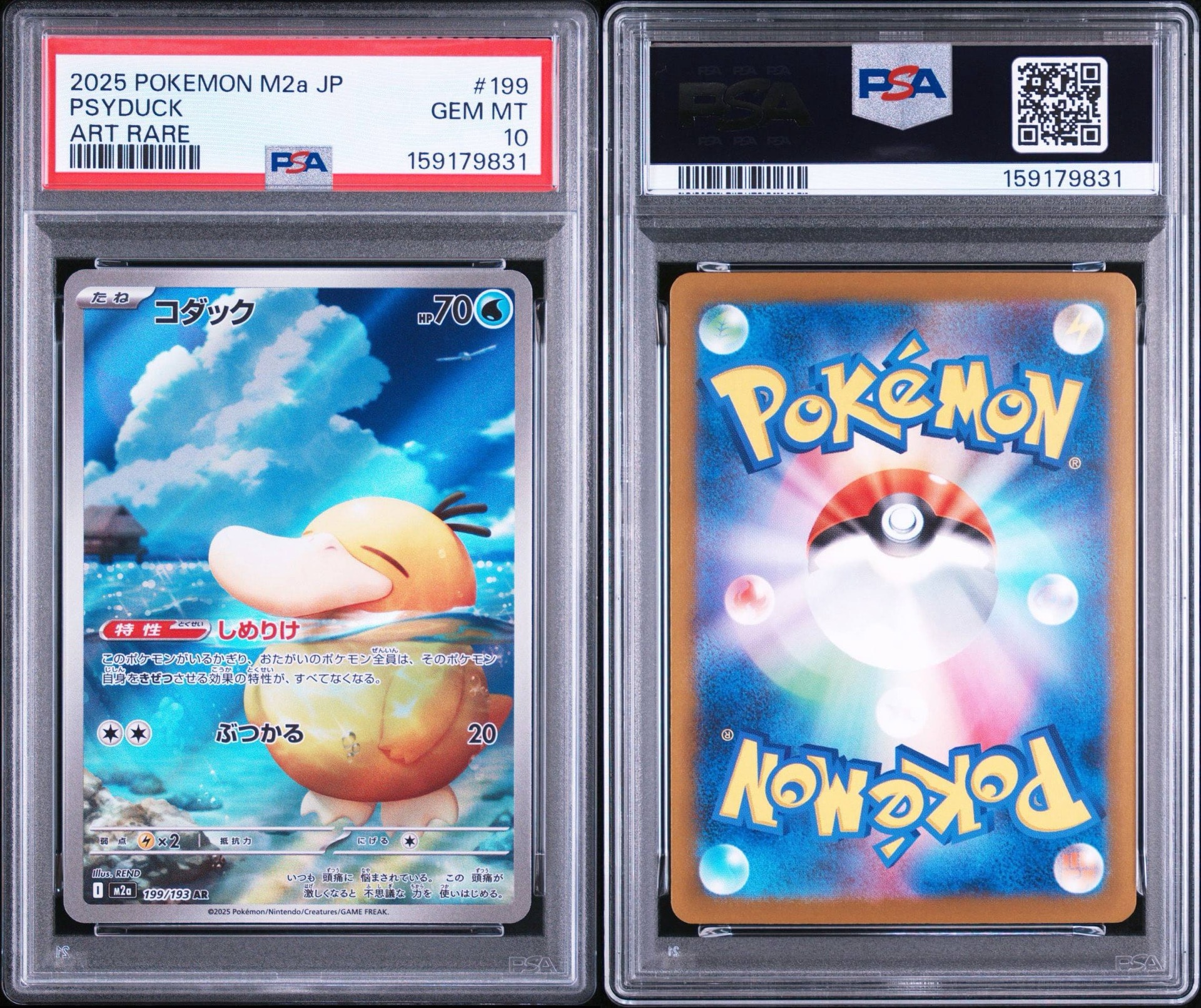 PSA10】コダック AR [M2a 199/193](ハイクラスパック「MEGAドリームex