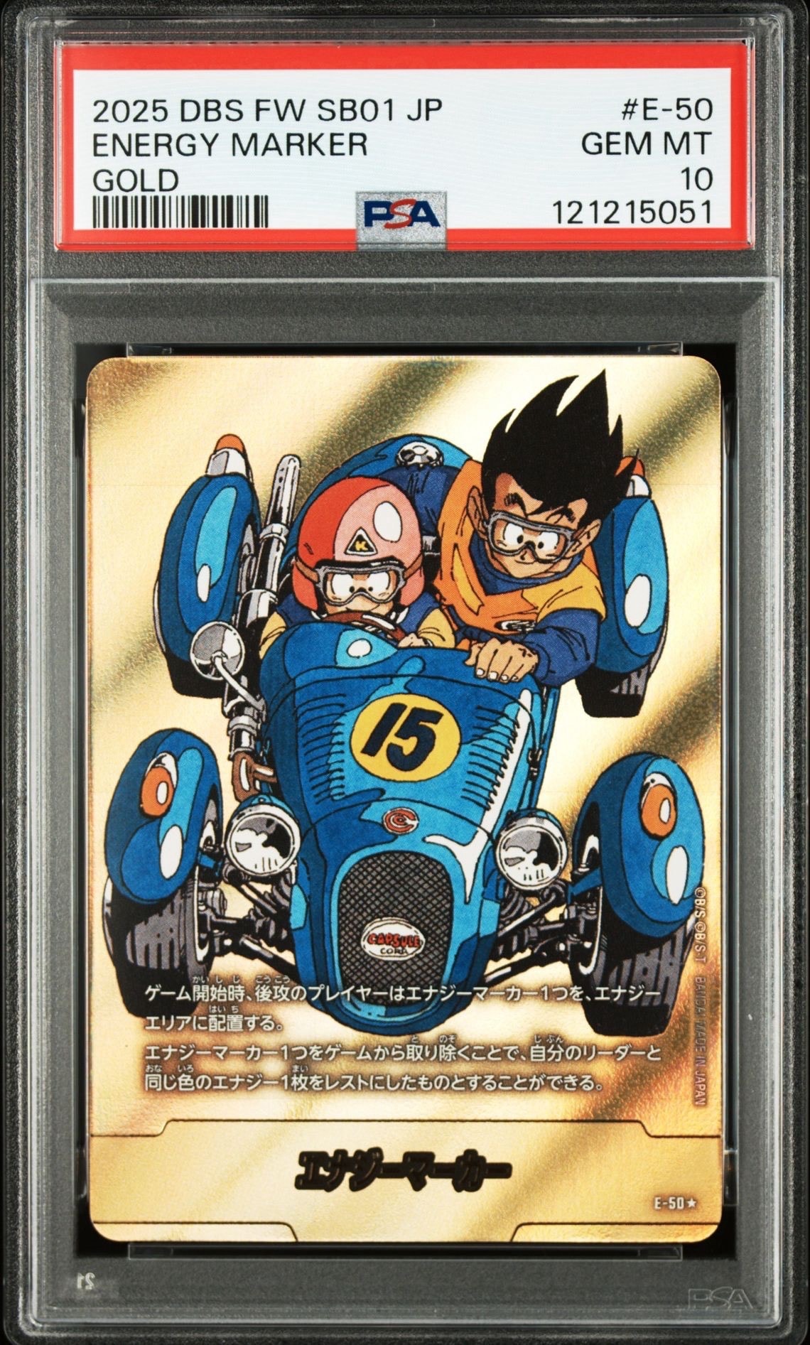 フュージョンワールド MANGA BOOSTER エナジーマーカー 金 E-50 フュージョンワールド MANGA BOOSTER エナジーマーカー 21種コンプ