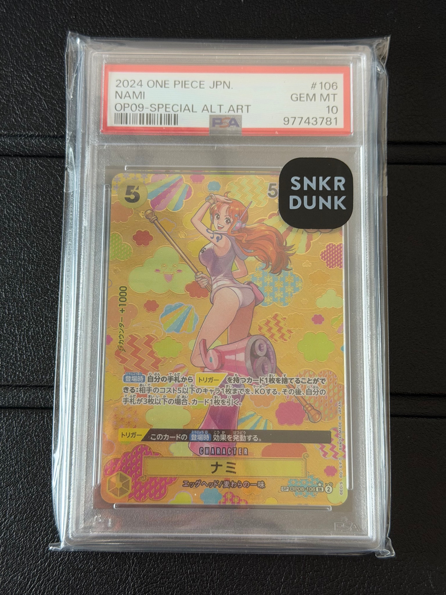 ナミ SR-SPC [OP08-106](ブースターパック「新たなる皇帝」)通販・買取
