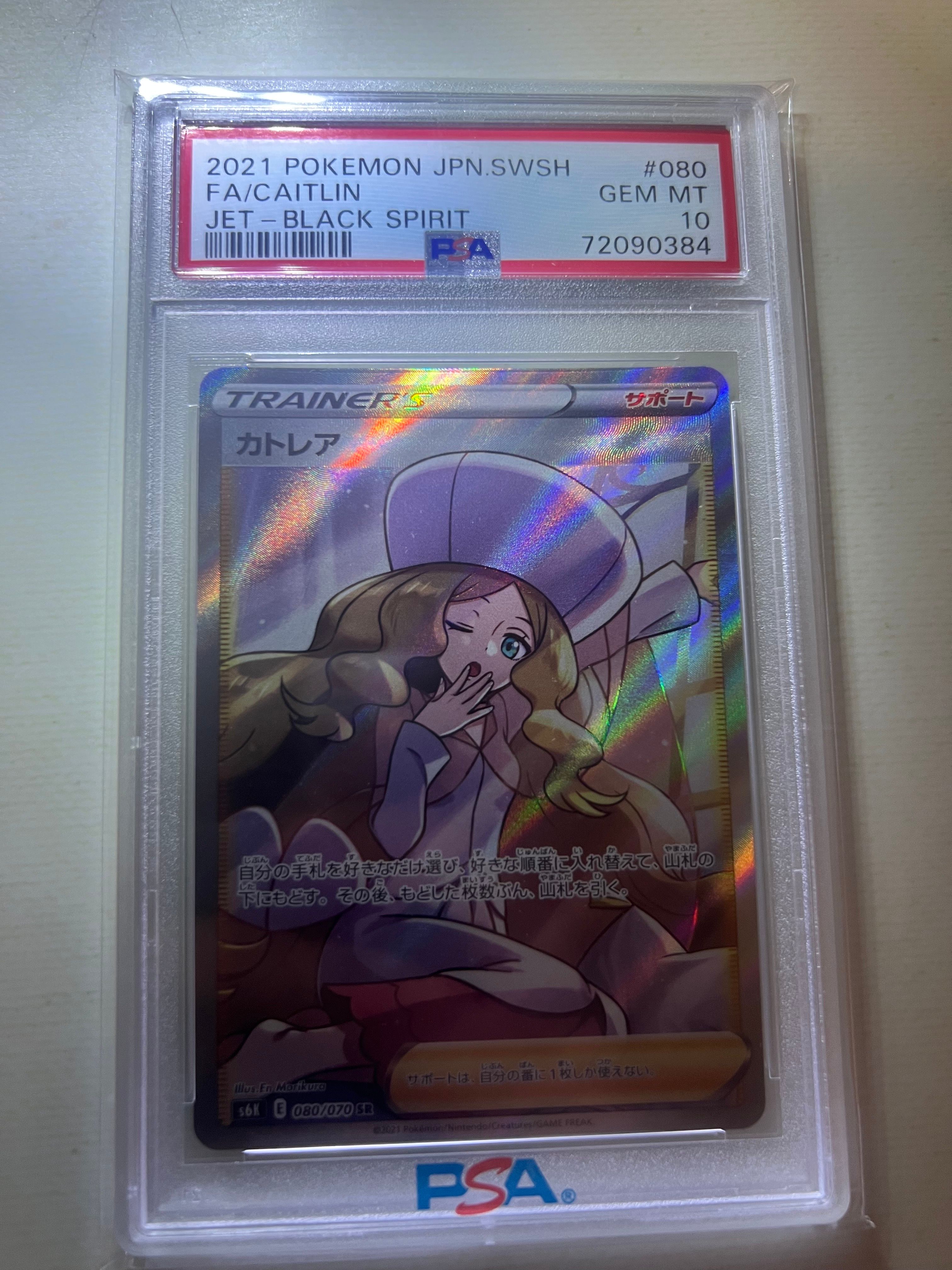 psa10 カトレア SR S6K 漆黒のガイスト 080/070 カトレア SR S6K 漆黒のガイスト 080/070 psa10】カトレア SR