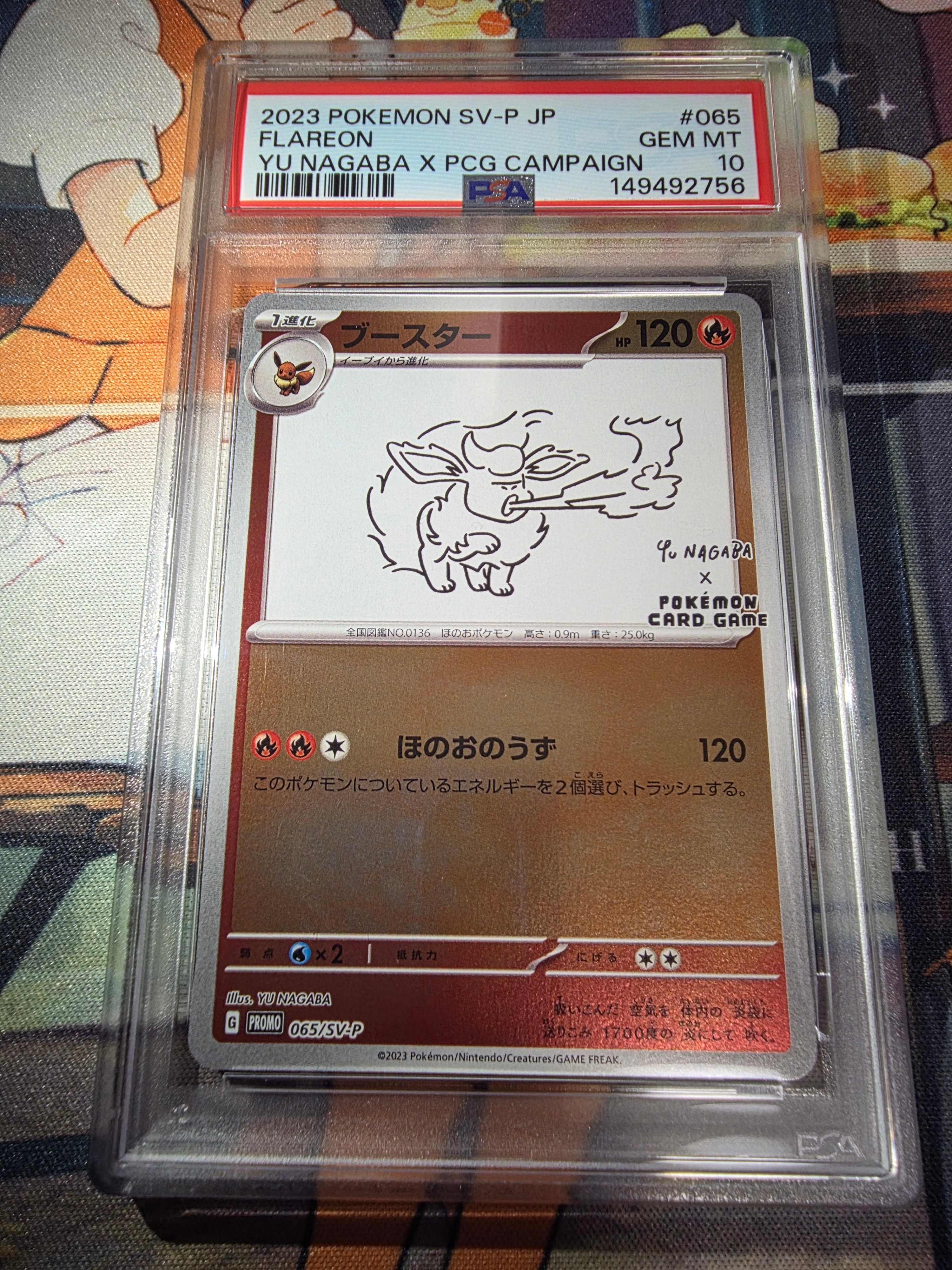 ブースター: プロモ [SV-P 065](「YU NAGABA×ポケモンカードゲーム」プロモーションカード「SV-P」)