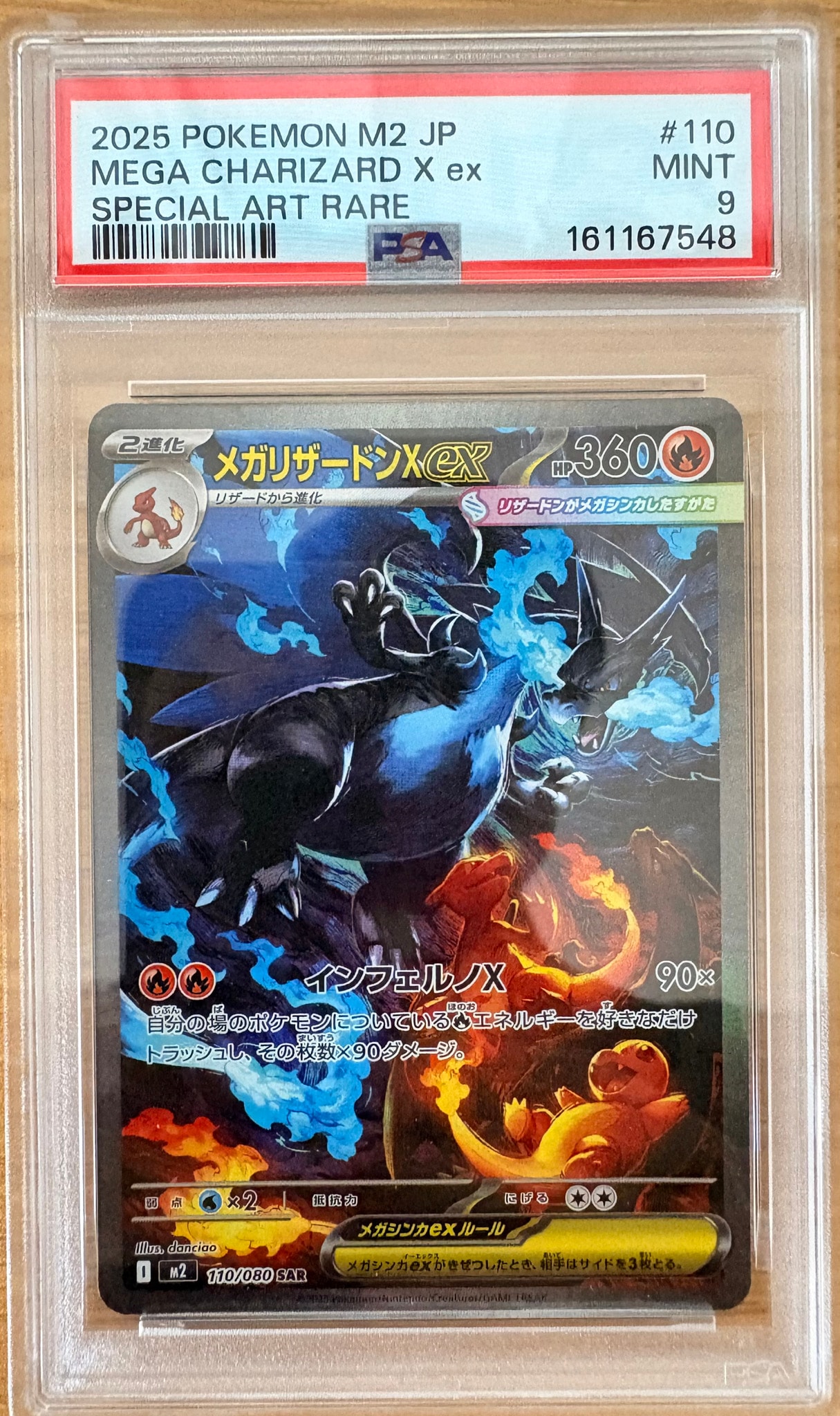 PSA9】メガリザードンXex SAR [M2 110/080](拡張パック「インフェルノX