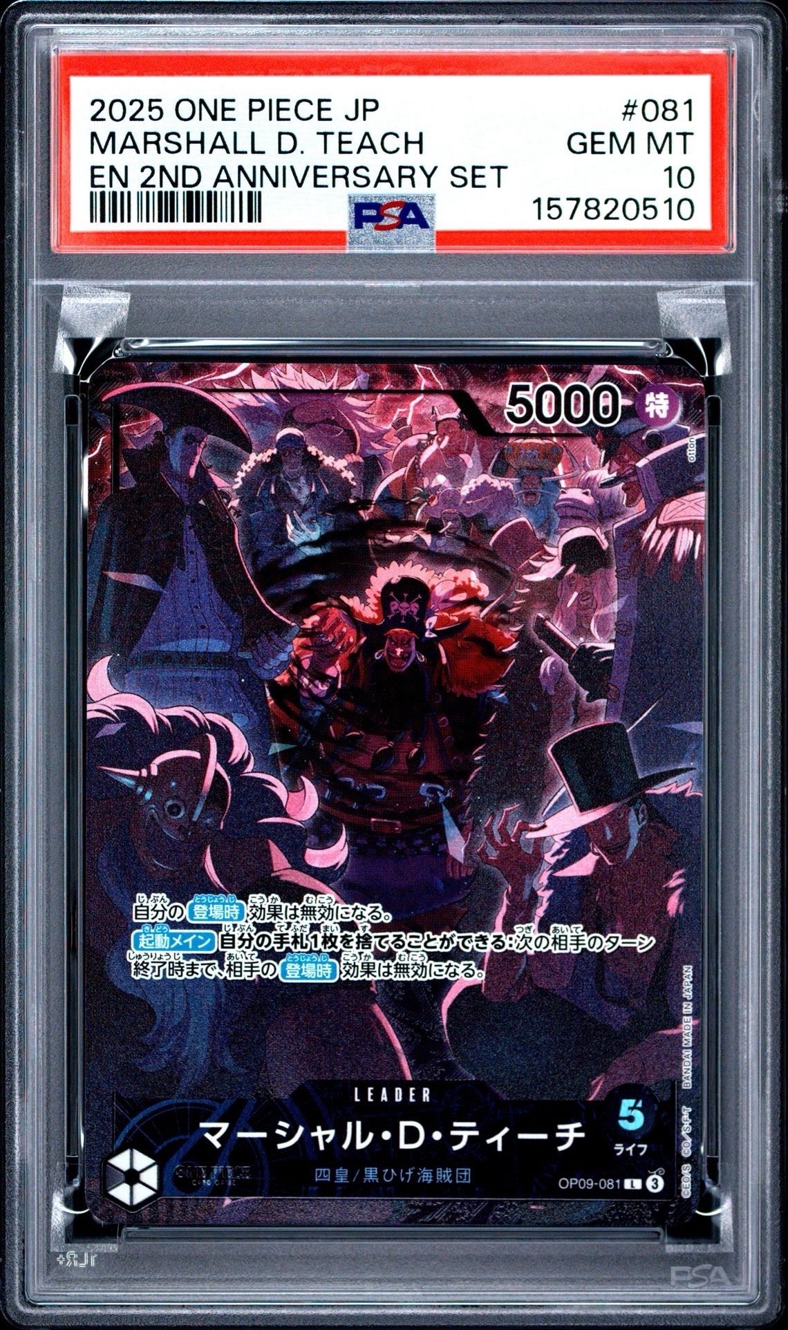 モンキー・D・ルフィ P [P-106](プロモーションカード「スタンダード