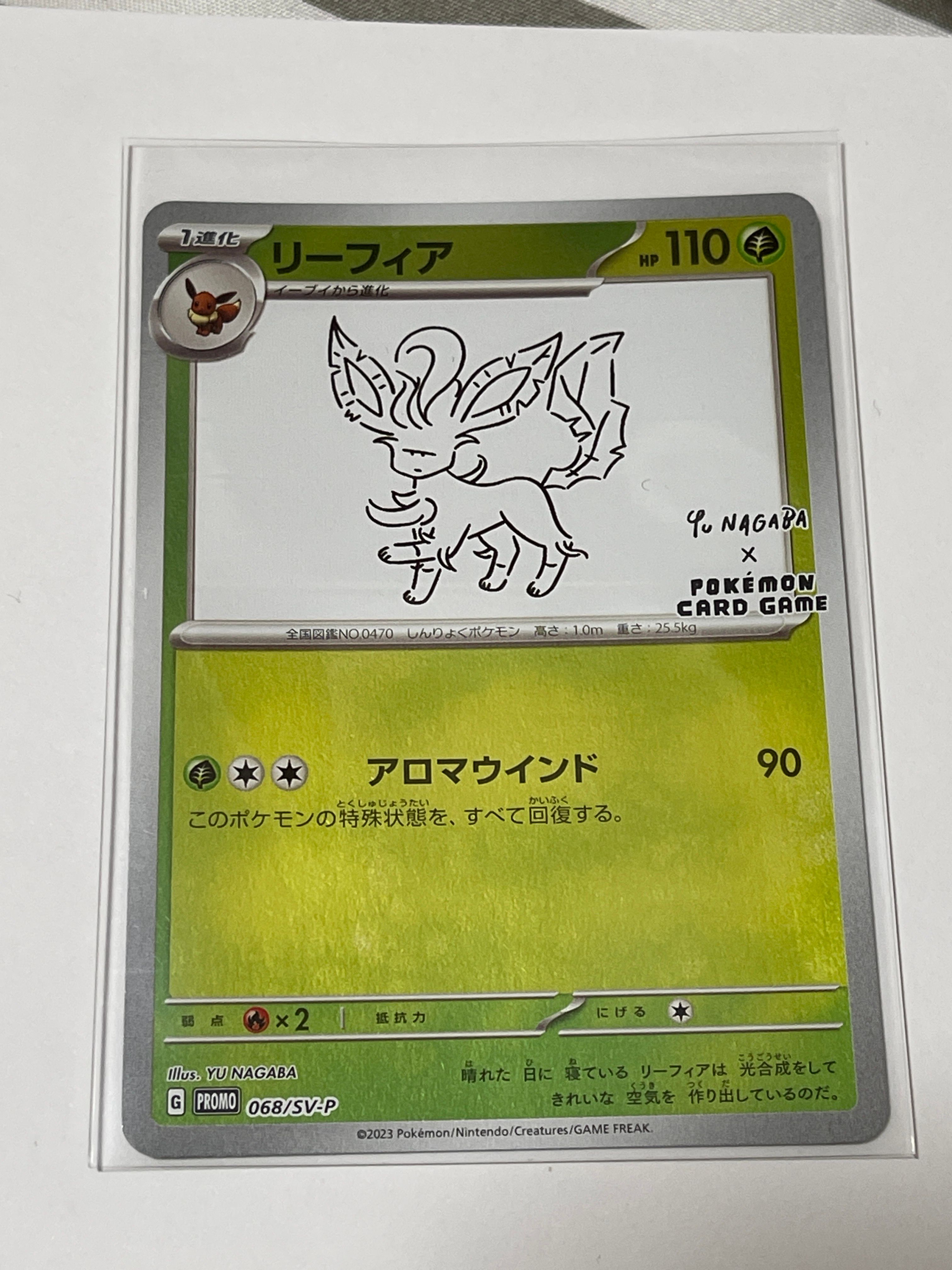 リーフィア: プロモ [SV-P 068](「YU NAGABA×ポケモンカードゲーム」プロモーションカード「SV-P」)