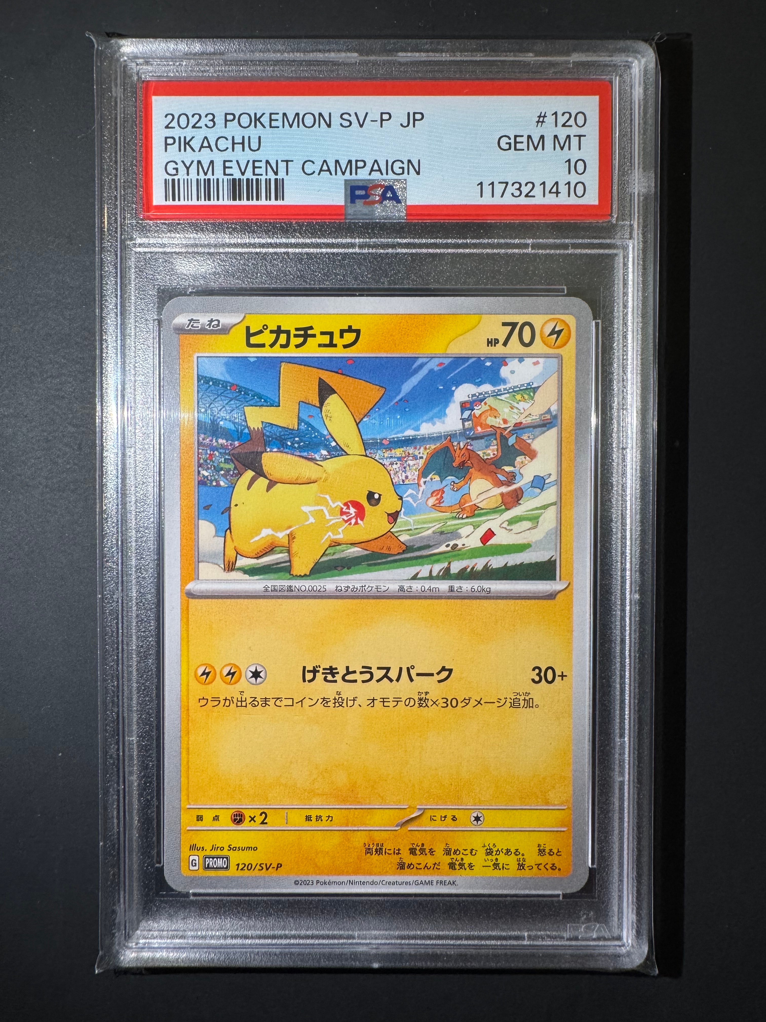 PSA10】ミュウツーV: プロモ[S-P 273](プロモーションカード「S-P」) 1