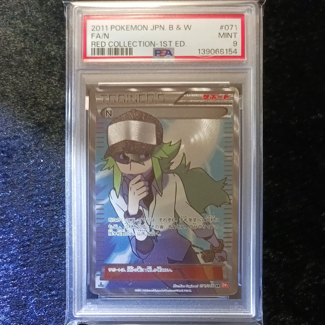 N SR :1ED [BW2 071/066](拡張パック「レッドコレクション」)の新品