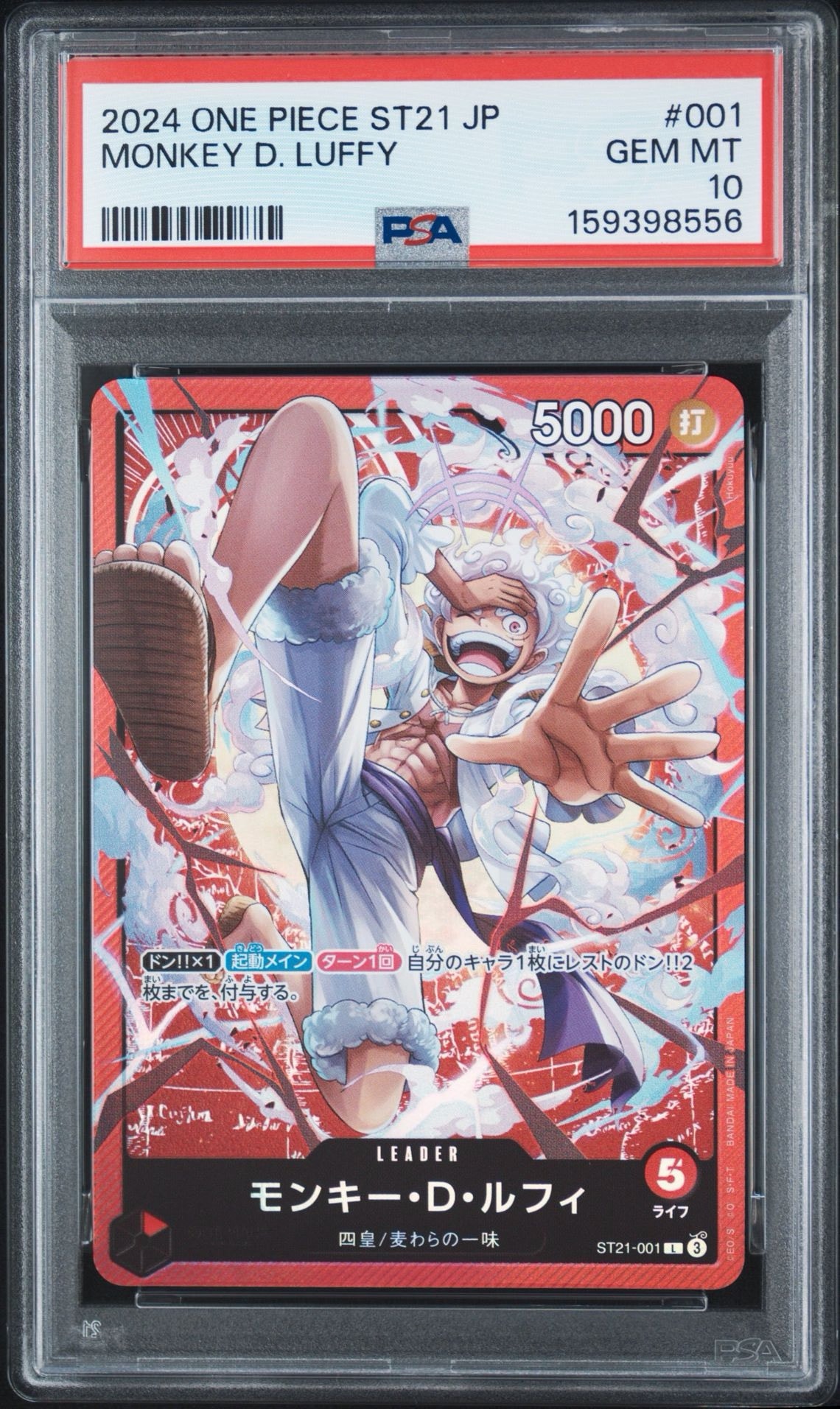 PSA10】モンキー・D・ルフィ L [ST21-001](スタートデッキEX「ギア5