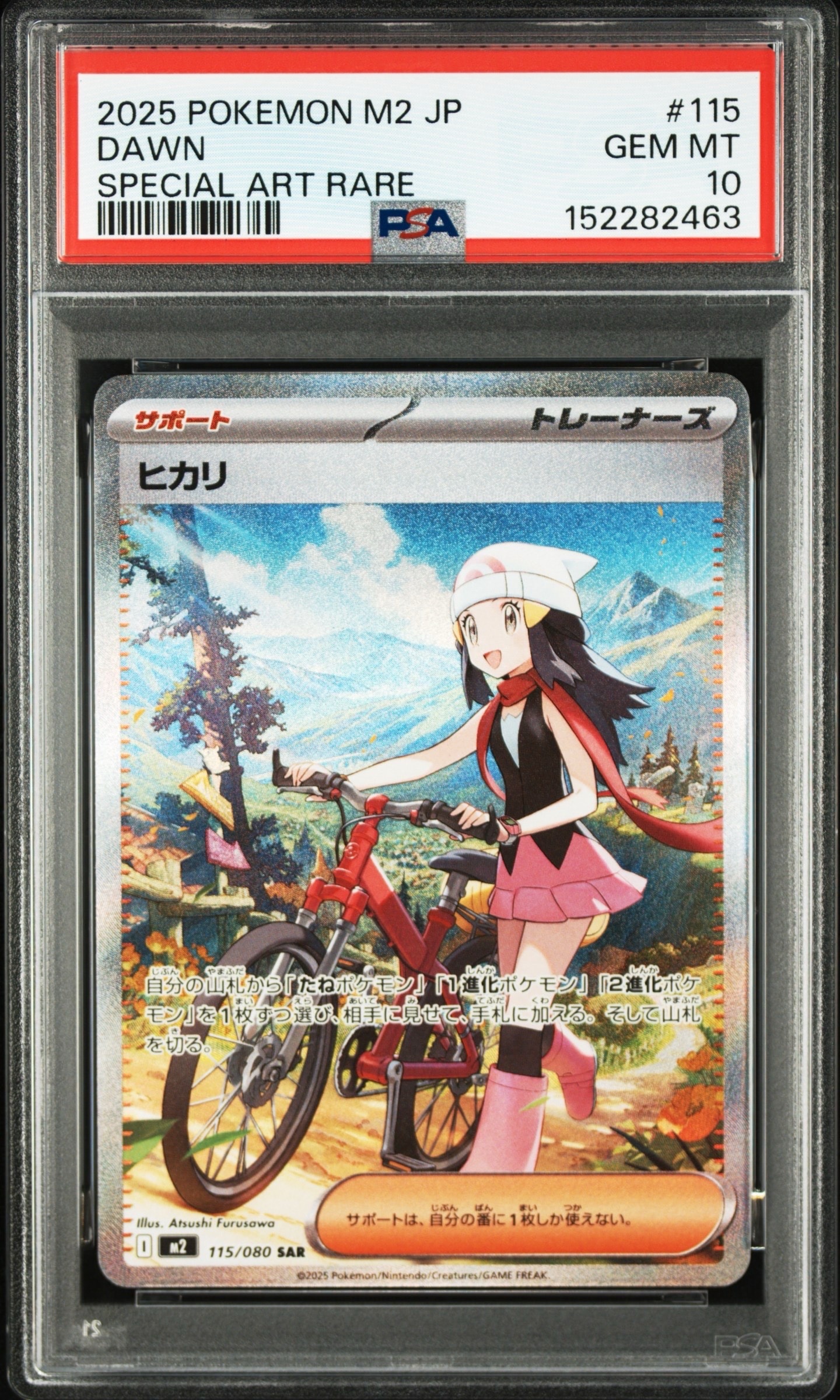 状態A】ヒカリ SAR [M2 115/080](拡張パック「インフェルノX」) 1枚の