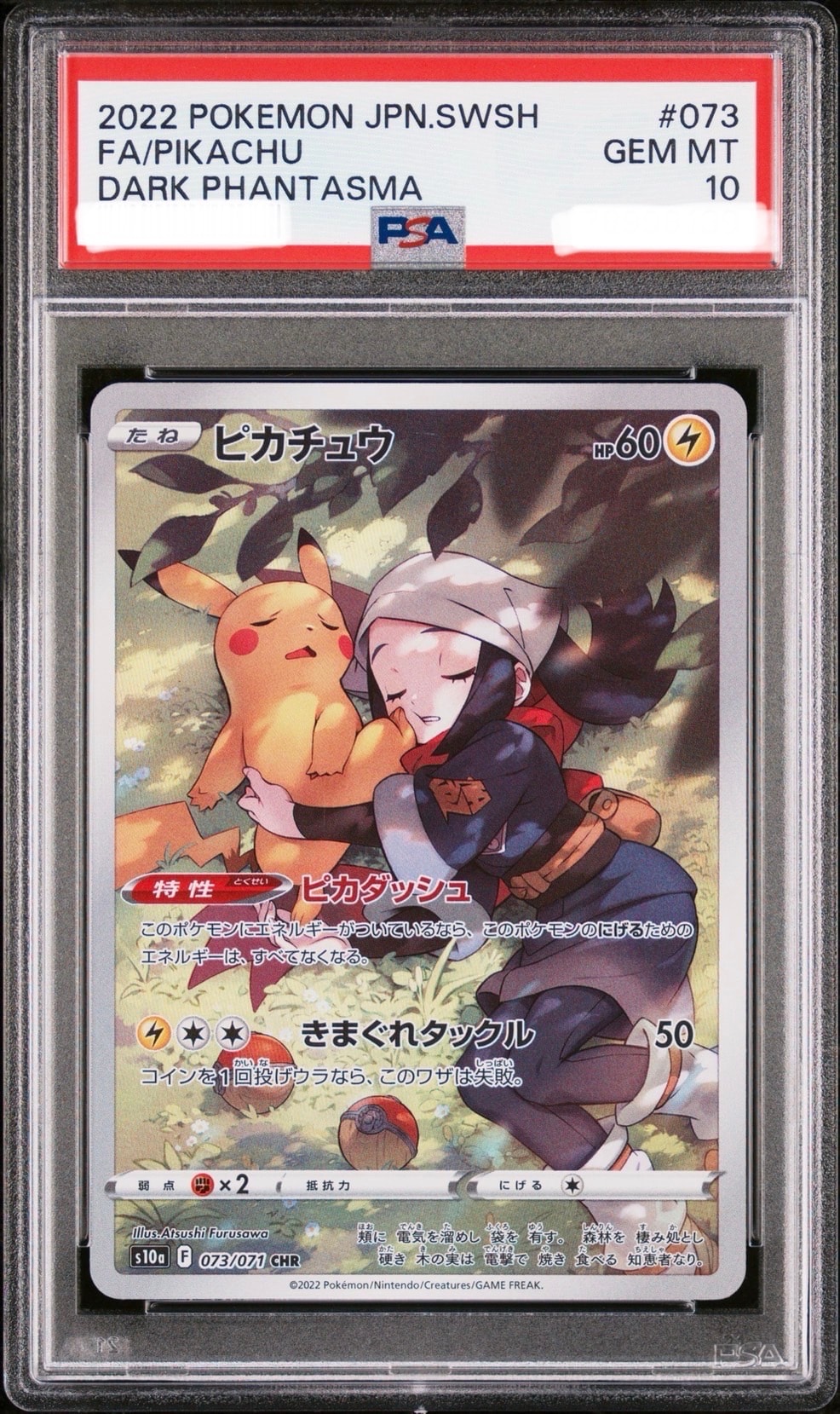 PSA10】レックウザ AR[S3a 056/076](強化拡張パック「伝説の鼓動」) 1