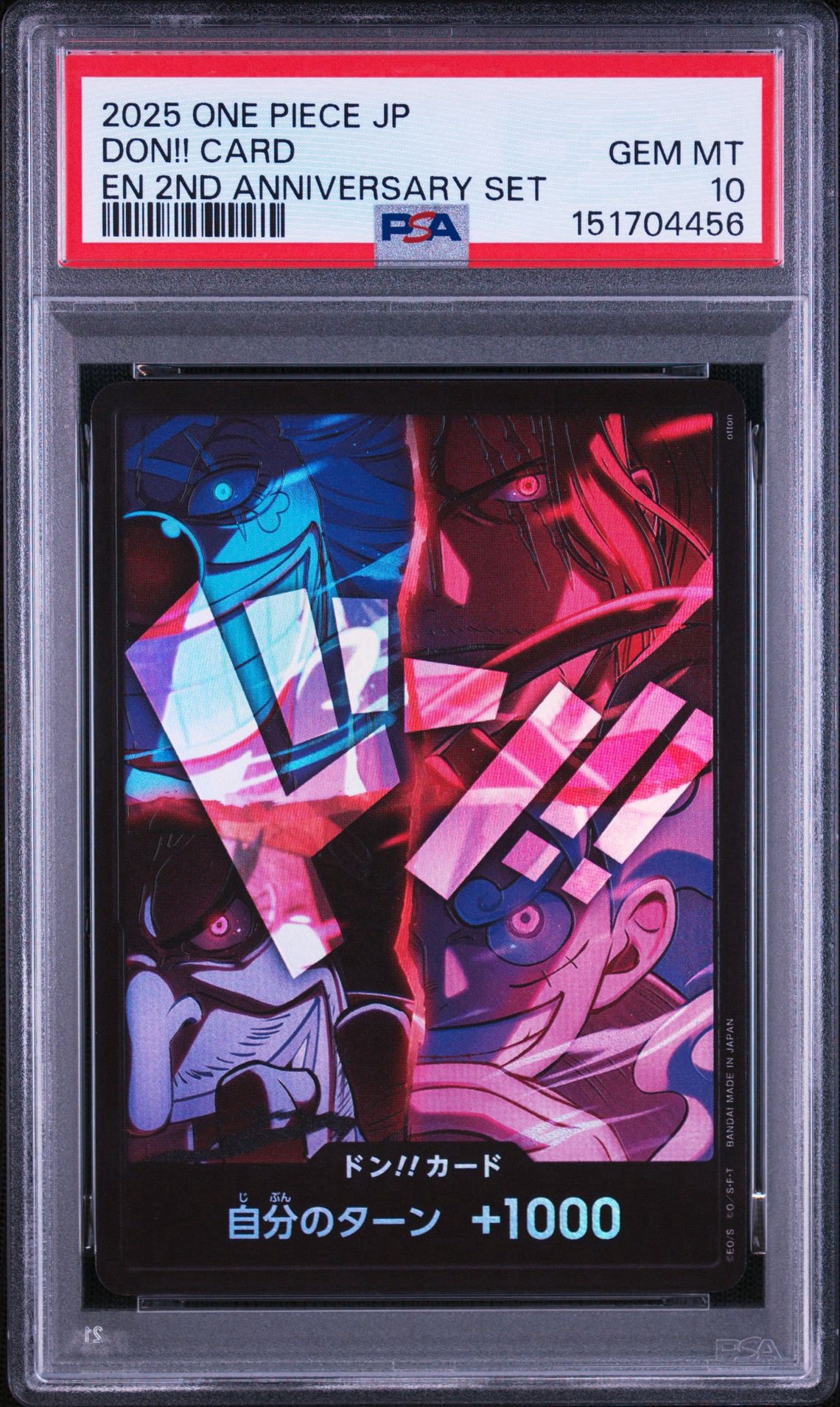 PSA10】ドン!!カード : 新四皇 [開封済] (アニバーサリーセット