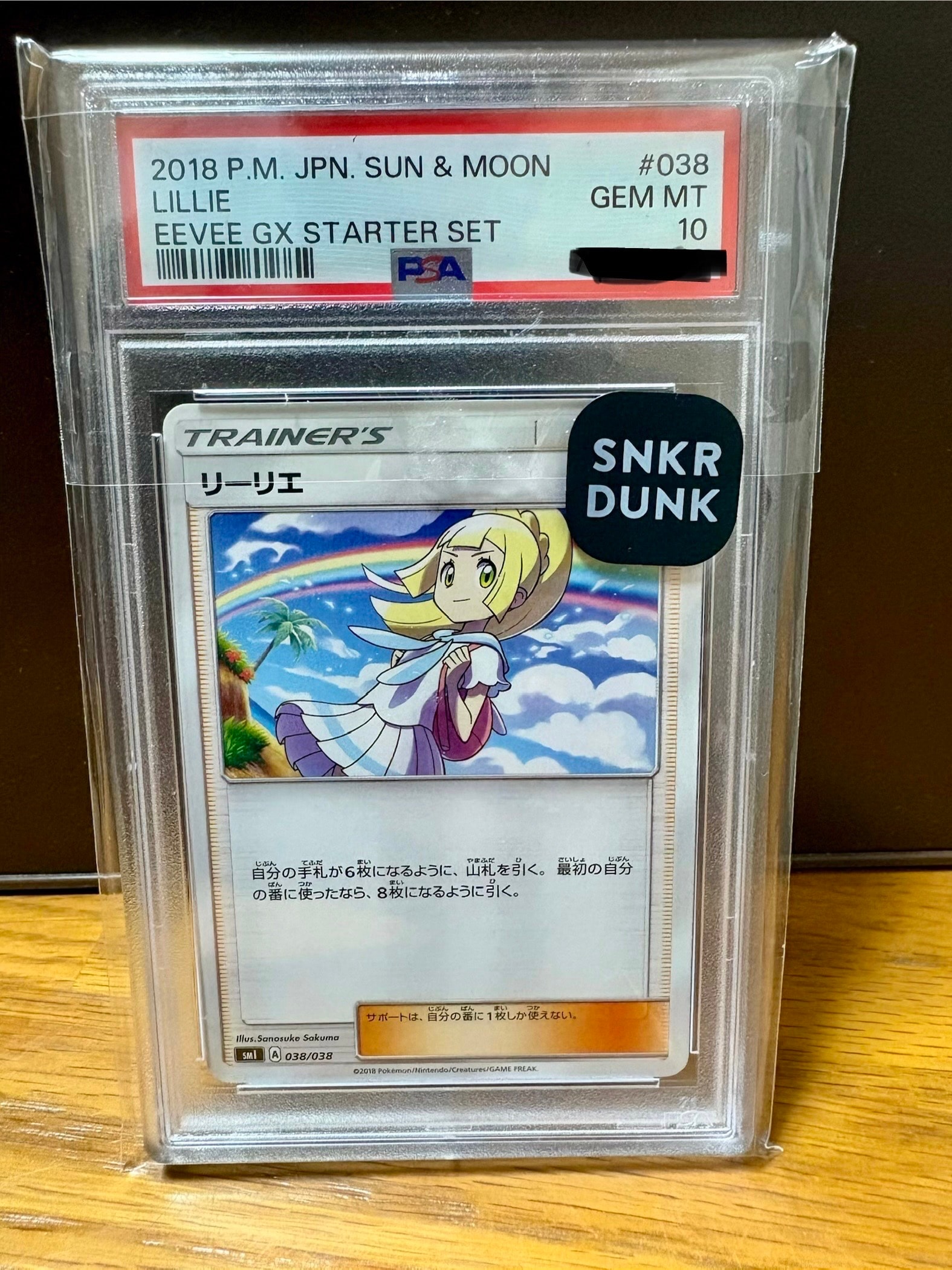 PSA10】リーリエ(虹リーリエ) [SMI 038/038](スターターセット「炎の