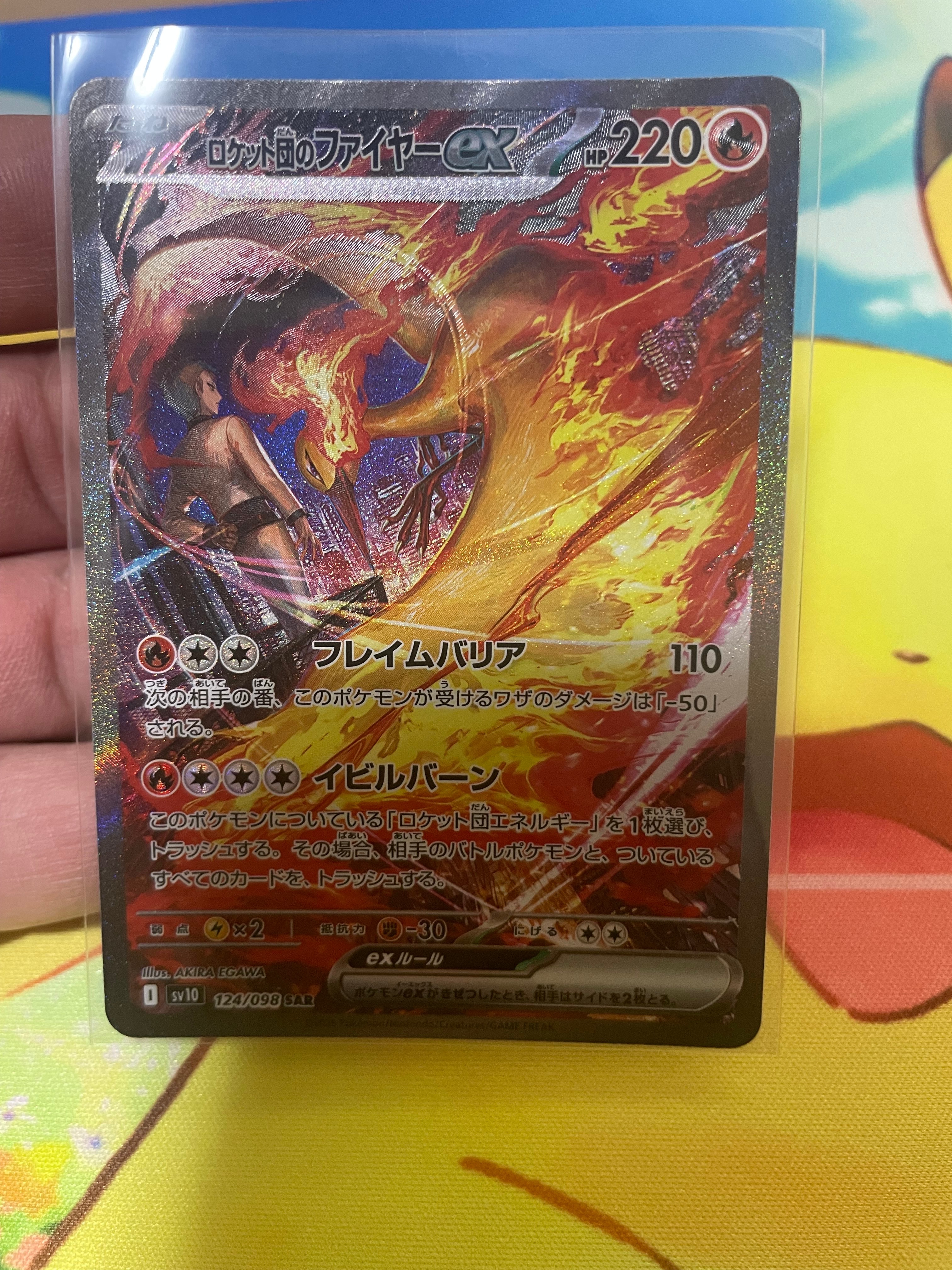 PSA10】ロケット団のファイヤーex SAR [SV10 124/098](拡張パック