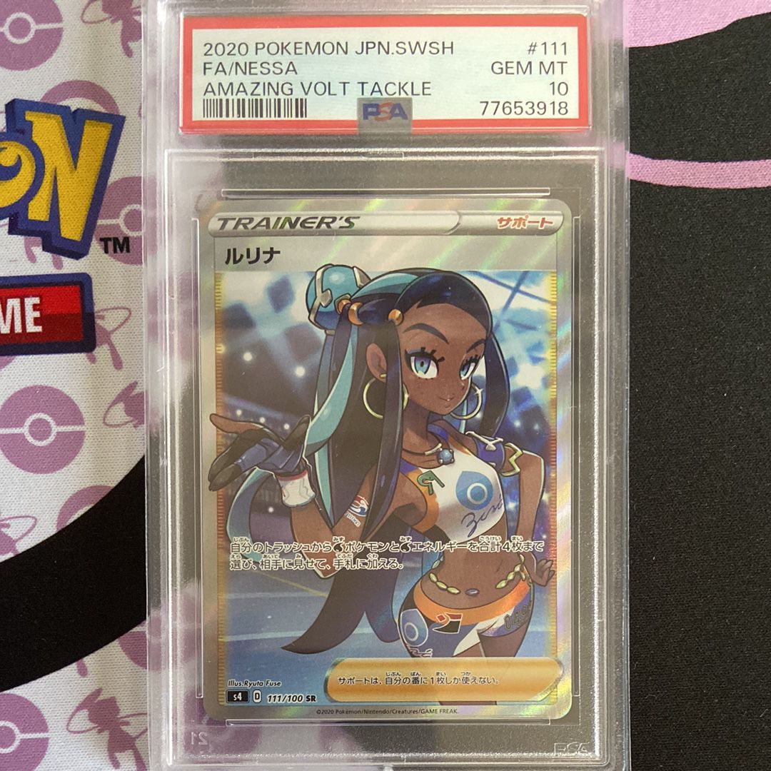 ルリナ SR[S4 111/100](拡張パック「仰天のボルテッカー」)