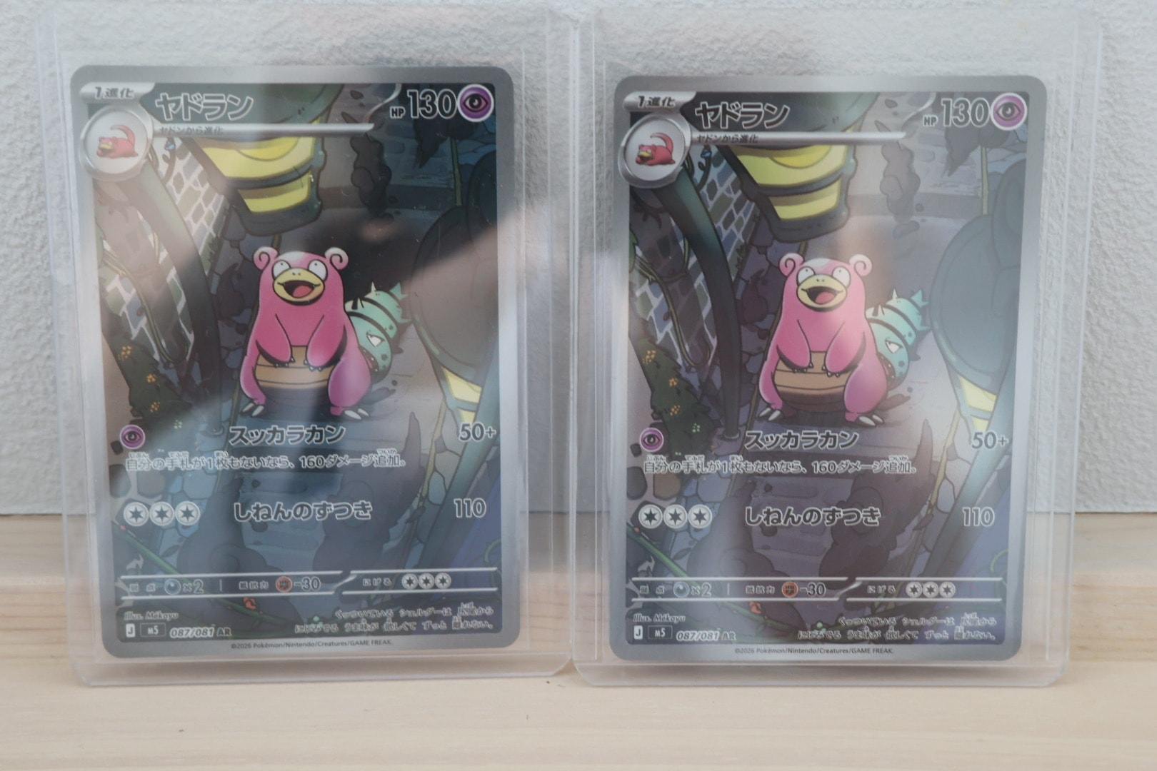 アクアパッチ UR[SM2L 060/050](拡張パック「アローラの月光」)の新品