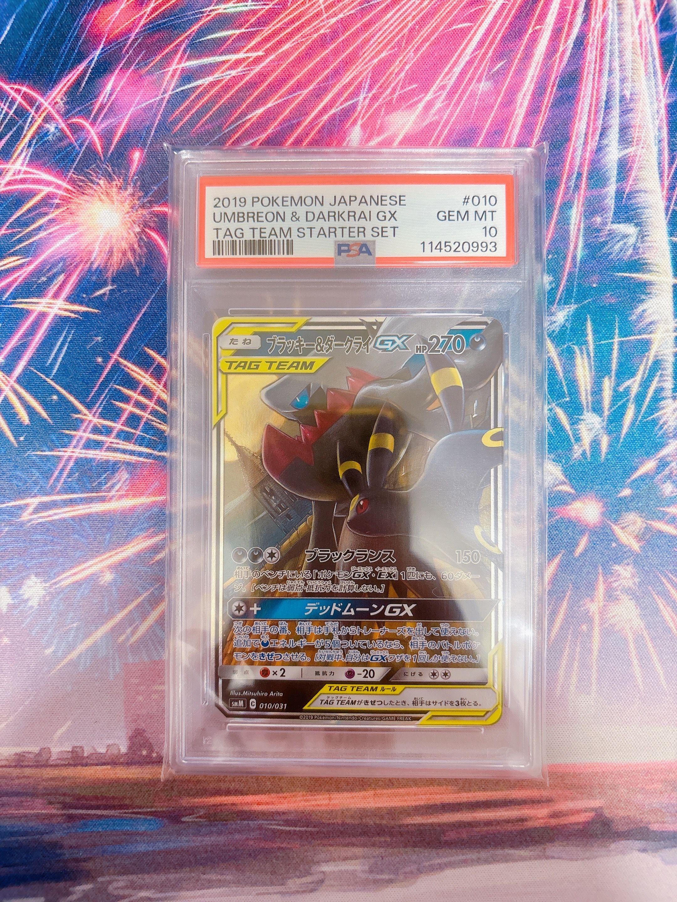 ブラッキー&ダークライGX [SMM 010/031](スターターセット TAG TEAM GX「エーフィ&デオキシスGX・ブラッキー&ダークライGX」)
