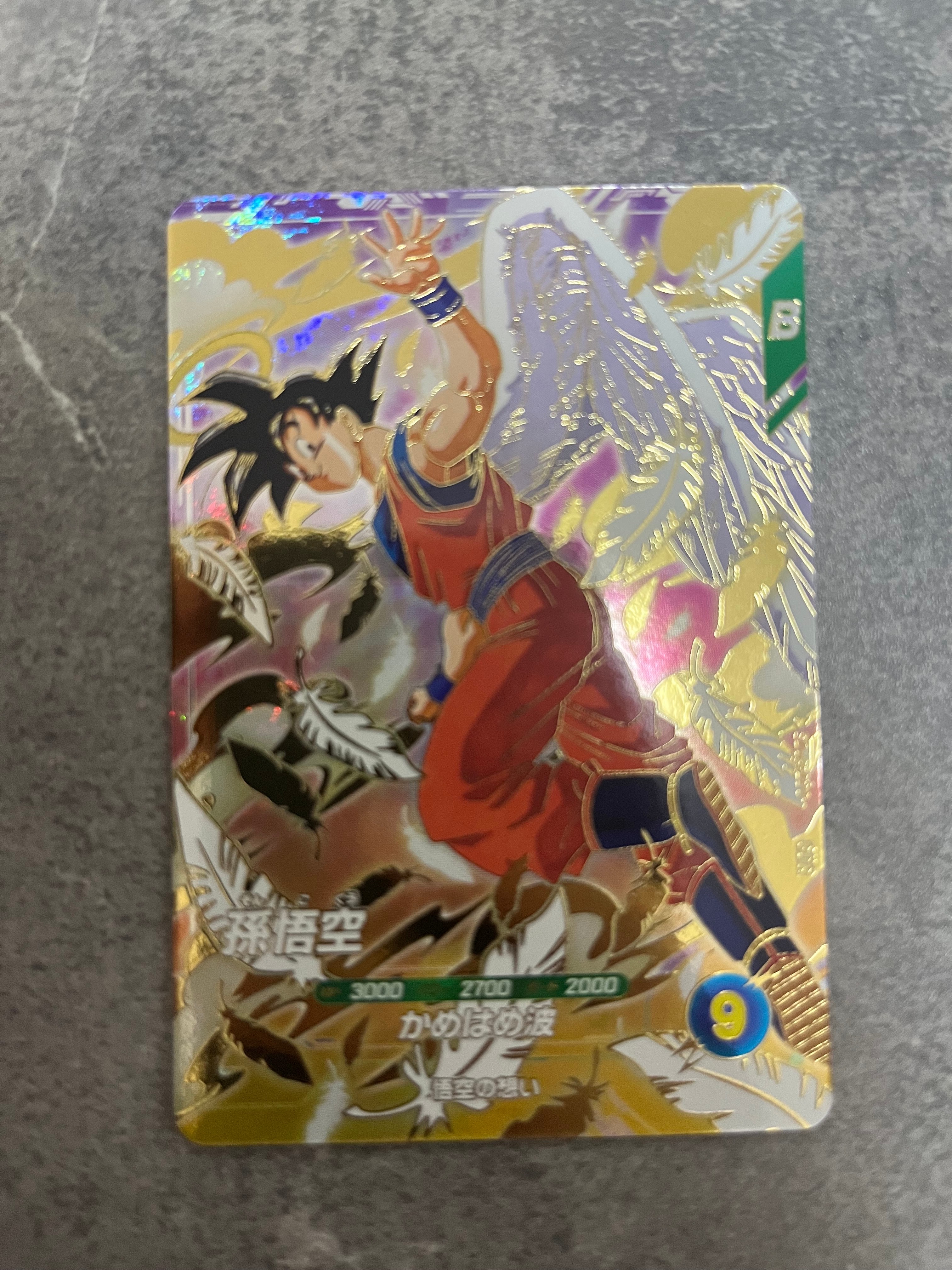 孫悟空 GDR [SDVP-020](ドラゴンボールスーパーダイバーズ「3種連続!ゴッドレアカード店頭配布キャンペーン!!」)