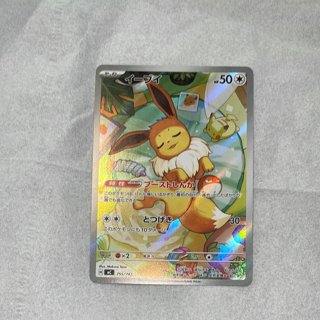PSA10】イーブイ AR仕様 [MC 755/742](スタートデッキ100「バトル