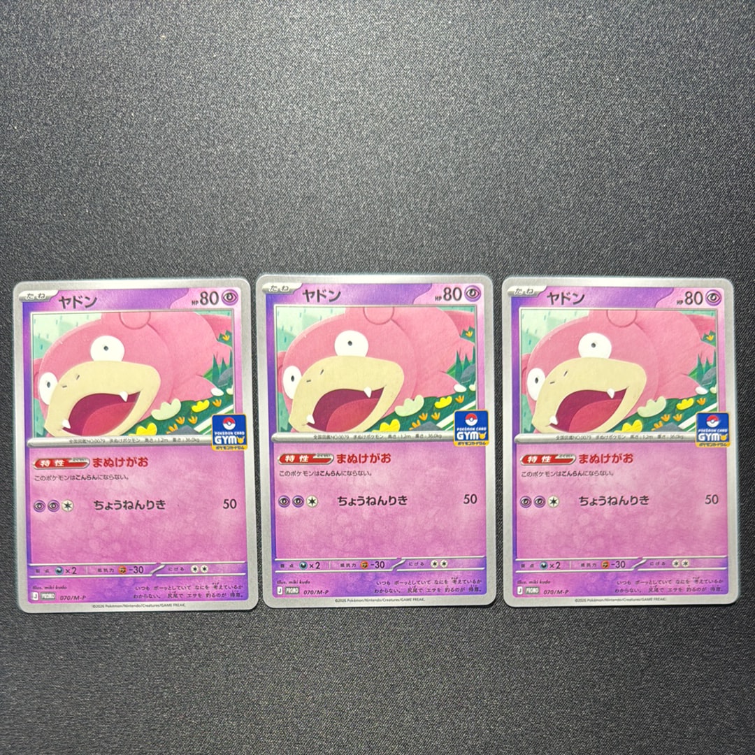 ヤドン P [M-P 070](ポケモンカードゲームMEGA「プロモカードパック 第
