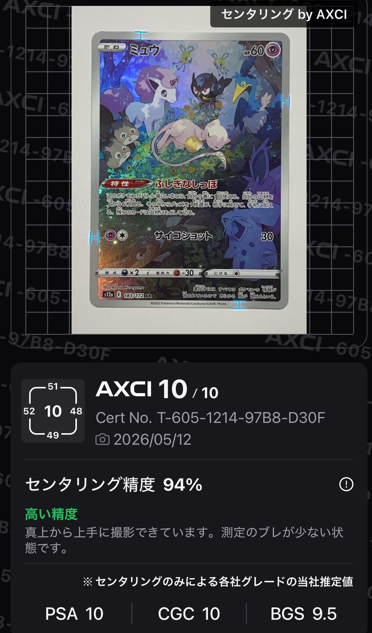 【PSA9】リザードン 1ed カードe スターターパック 012/029 リザードン :1ED [e 012/029](スターターパック「ポケモンカードe」)の