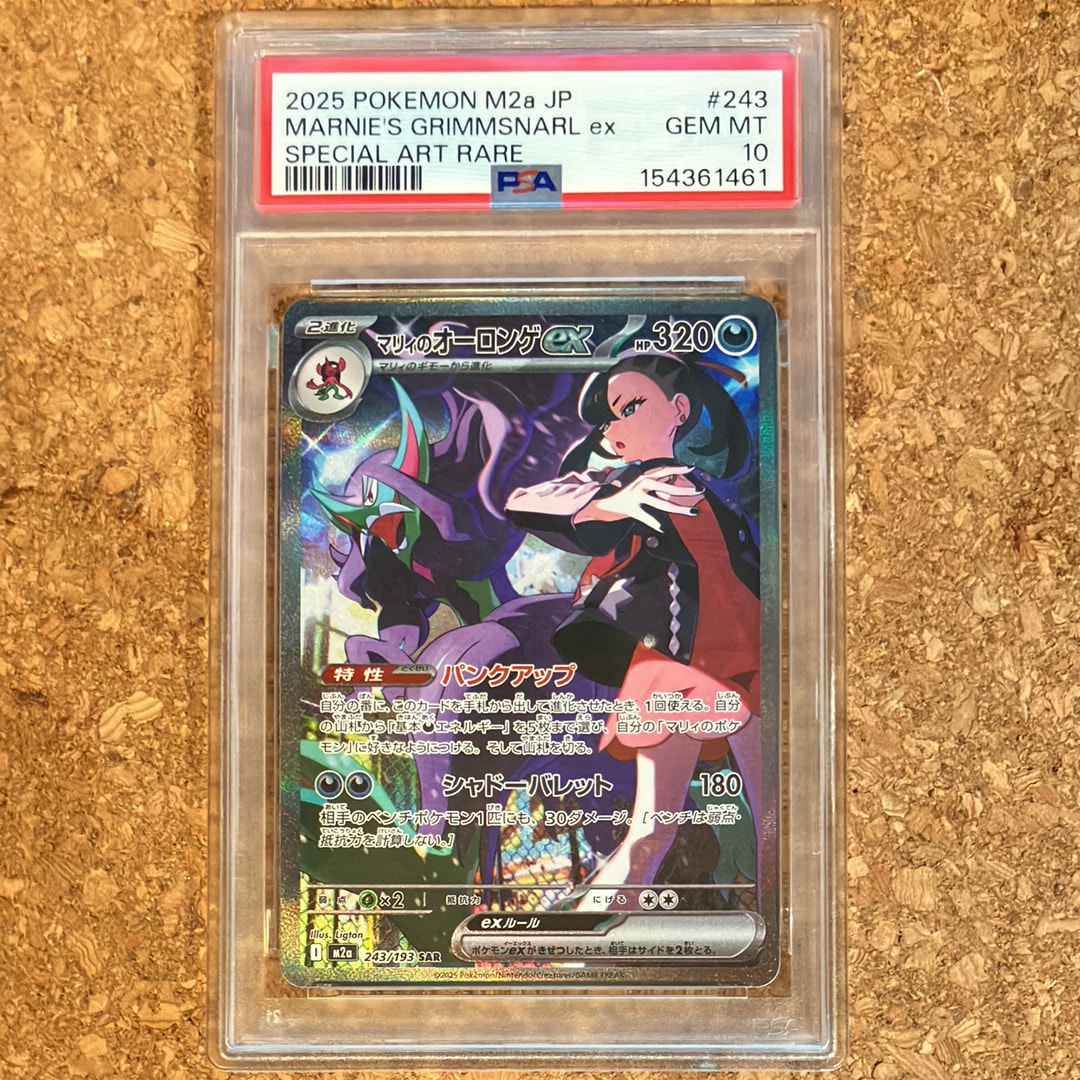 PSA10】グラードン AR[SV3a 069/062](強化拡張パック「レイジング