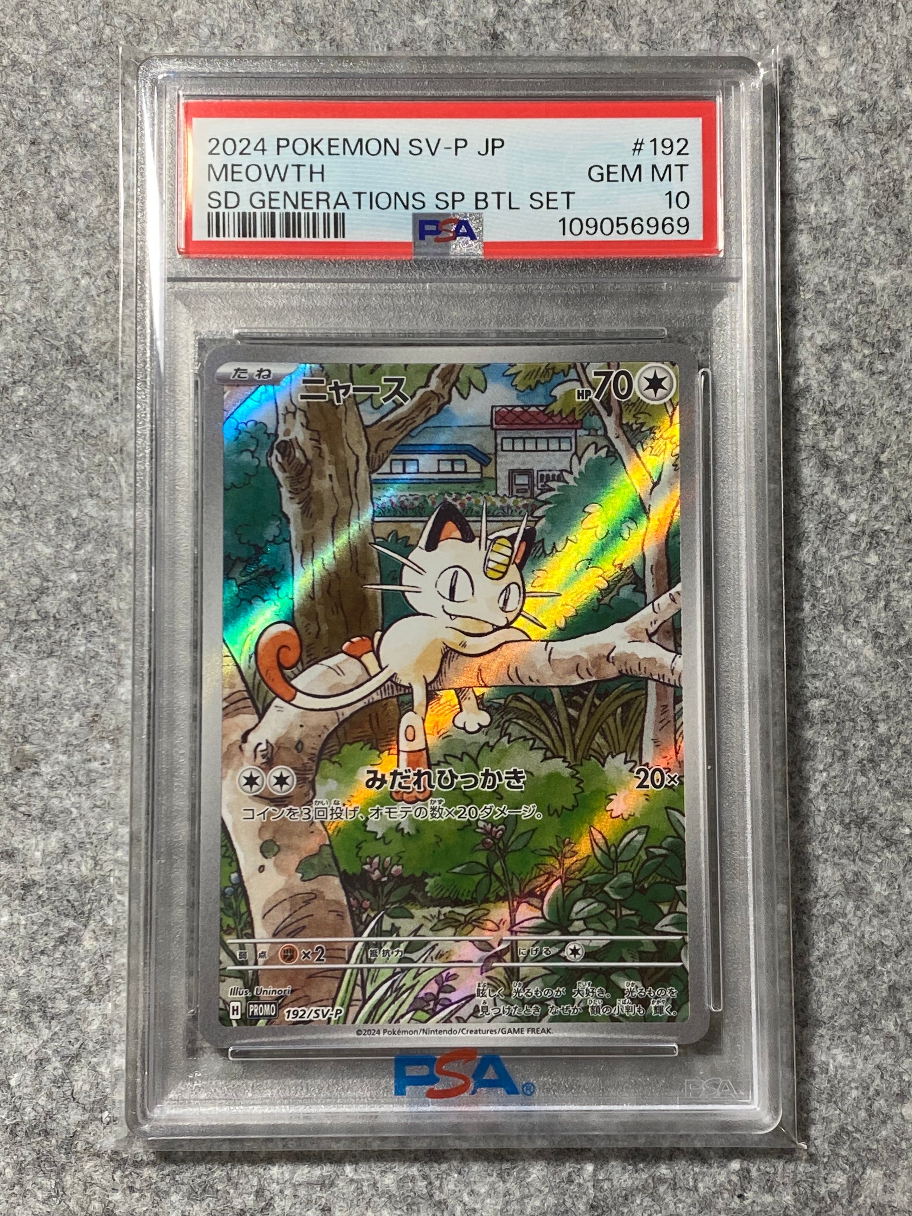 ニャース P [SV-P 192](スタートデッキ Generations「スペシャルバトルセット」)