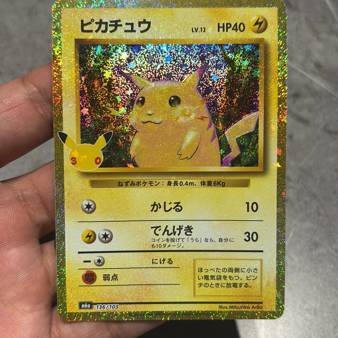 ピカチュウ [M6a 136/103](拡張パック「30th CELEBRATION」)