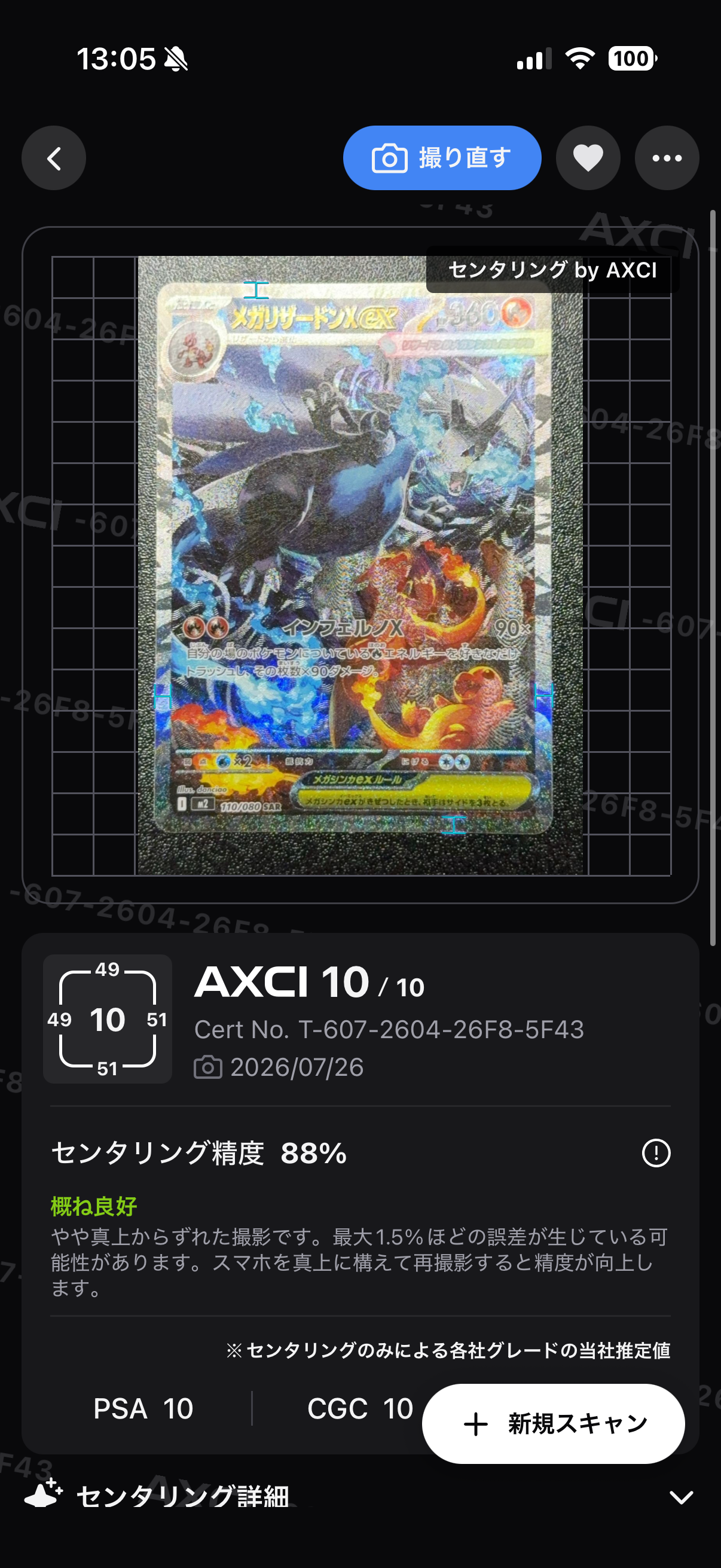 メガリザードンXex SAR [M2 110/080](拡張パック「インフェルノX」)