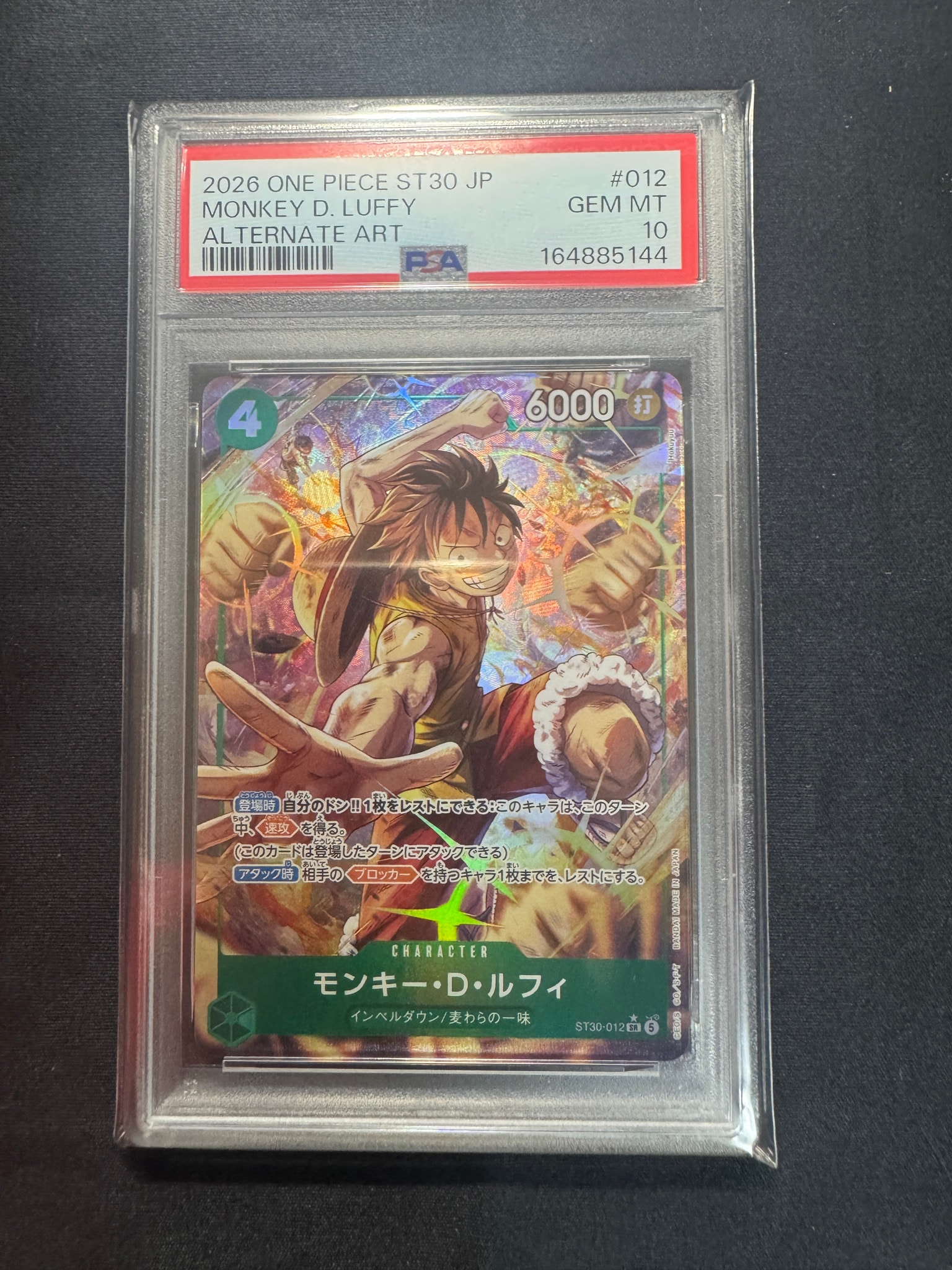 PSA10】モンキー・D・ルフィ SR-P [ST30-012](スタートデッキEX