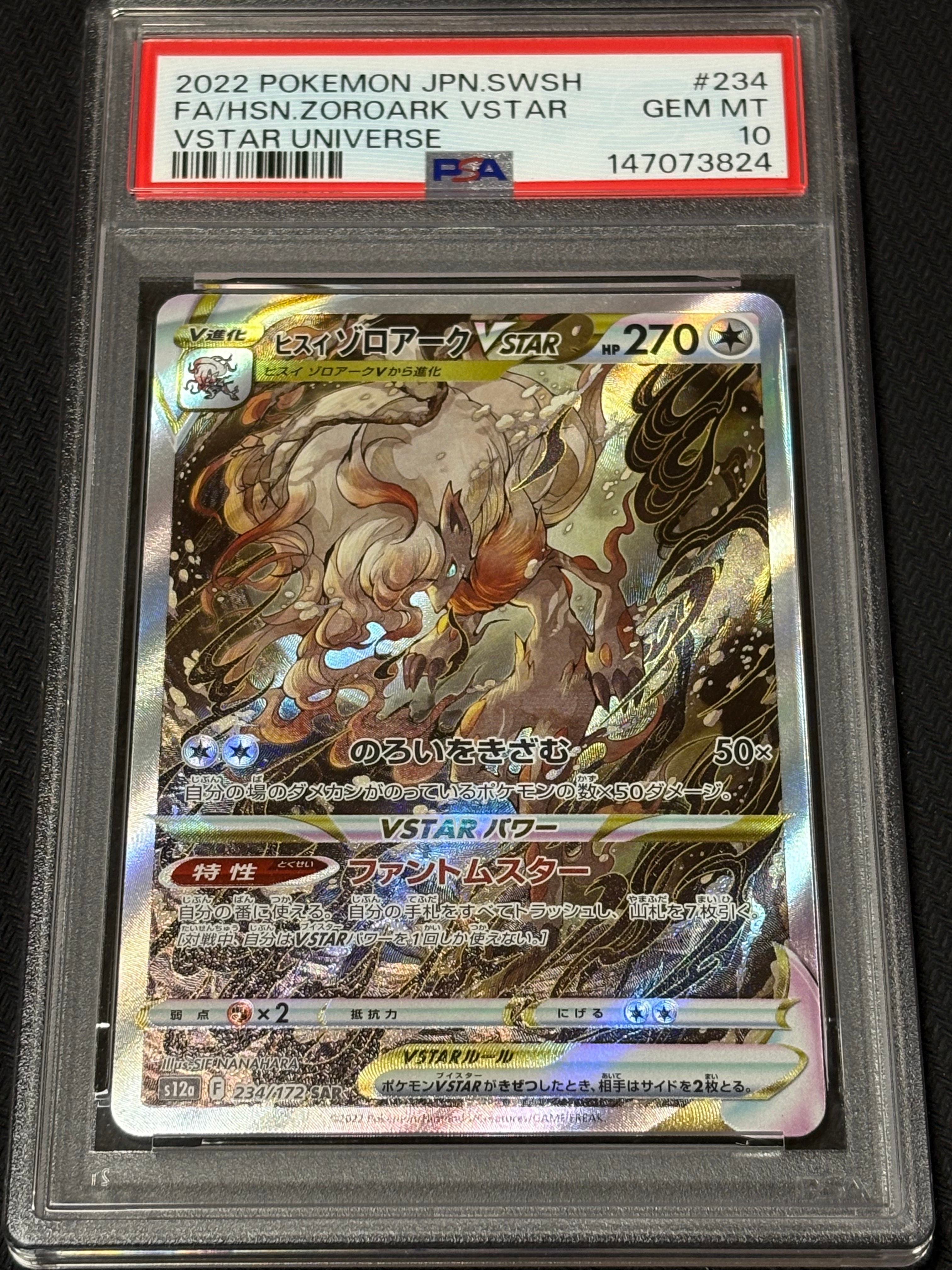 ゲンガーLV.X ☆: 1ED[Pt4 043/090](拡張パック「アルセウス光臨」)の