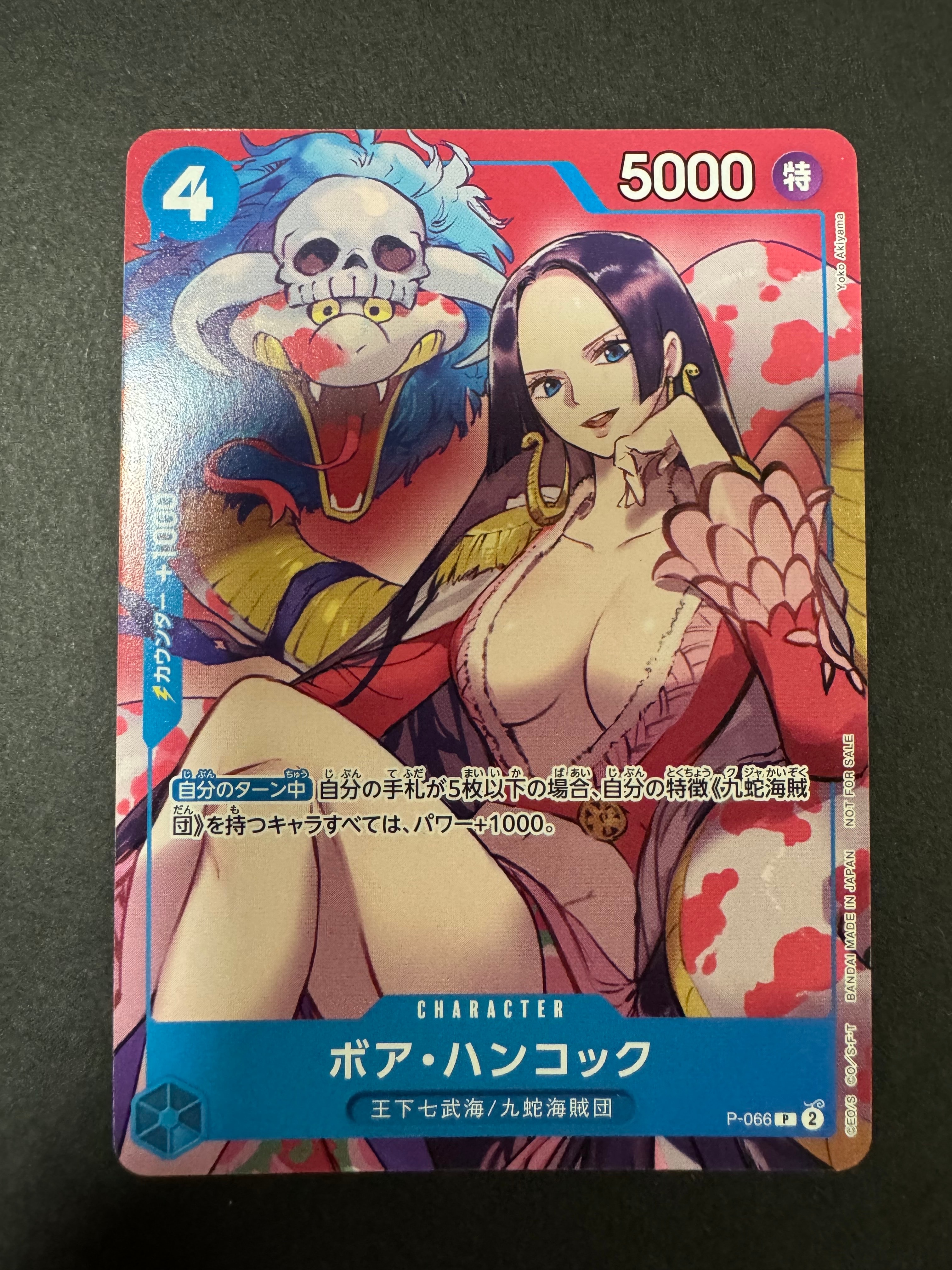 ボア・ハンコック P [P-066](最強ジャンプ 2024年 4月号 付録)