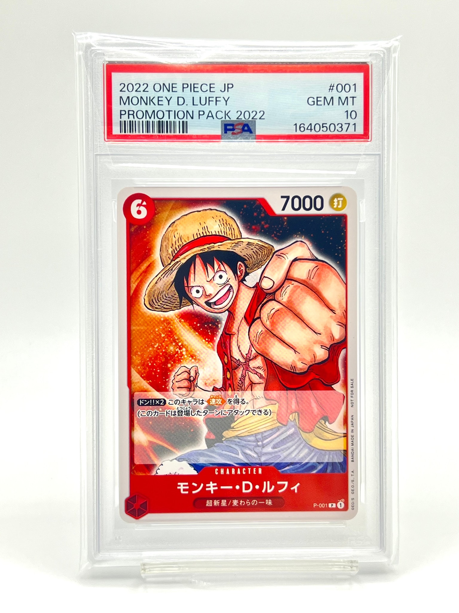 PSA10】モンキー・D・ルフィ [P-001] (プロモーションパック2022) 1枚