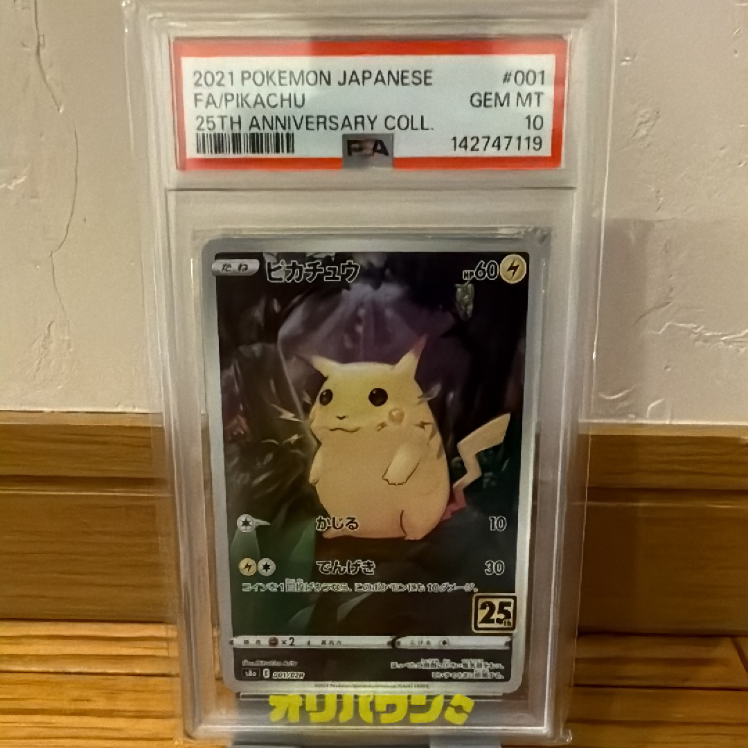 ジラーチEX SR[BW9 079/076](拡張パック「メガロキャノン」)の新品