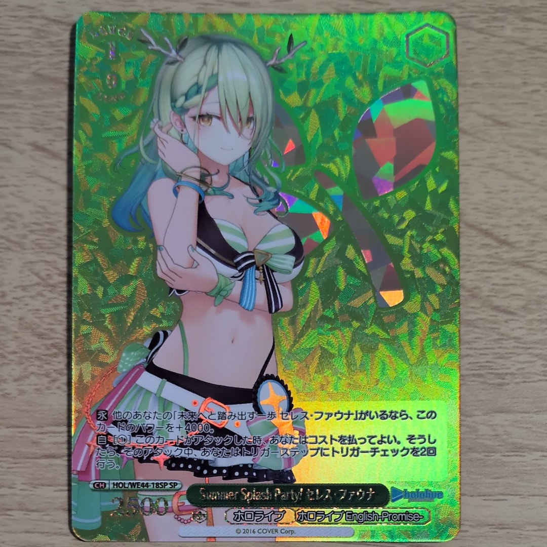 状態A】Summer Splash Party! セレス・ファウナ SP [HOL/WE44-18SP