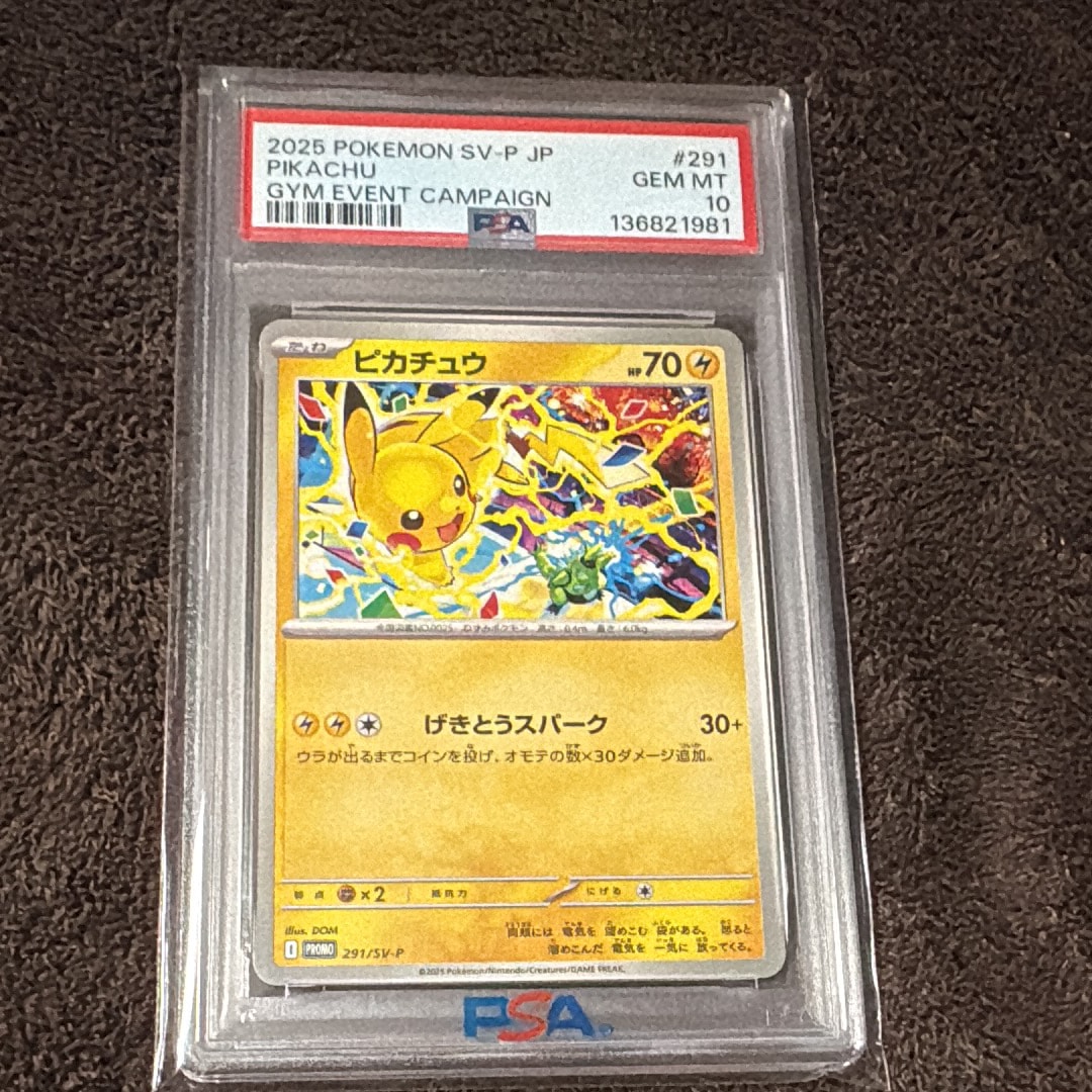 PSA10】ピカチュウ P [SV-P 291](プロモーションカード「SV-P」) 1枚の