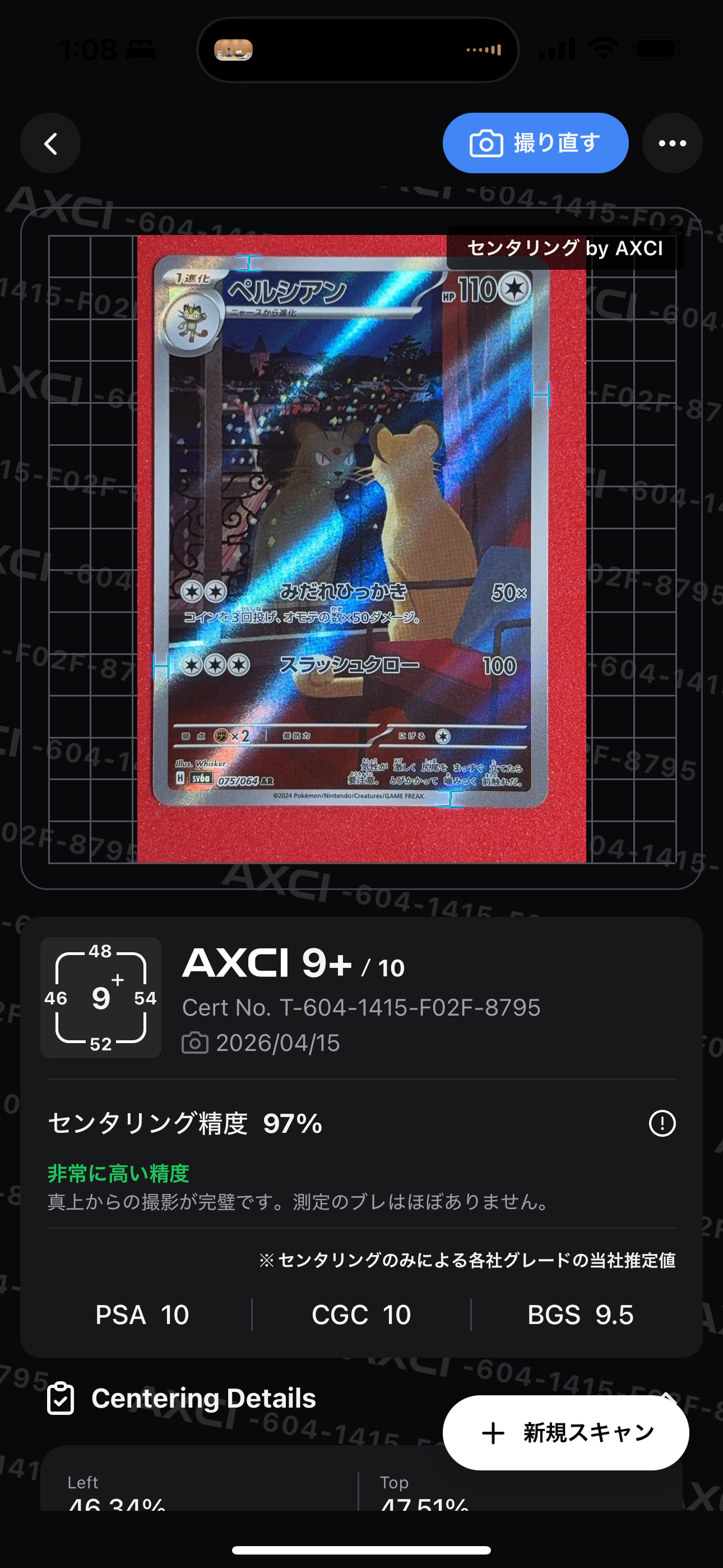 PSA10】ペルシアン AR [SV6a 075/064](強化拡張パック「ナイト