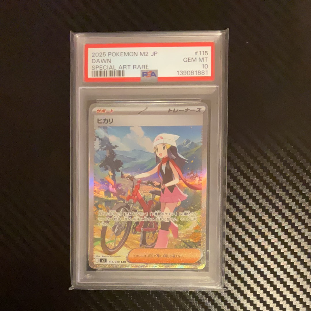 ヒカリ SAR [M2 115/080](拡張パック「インフェルノX」)