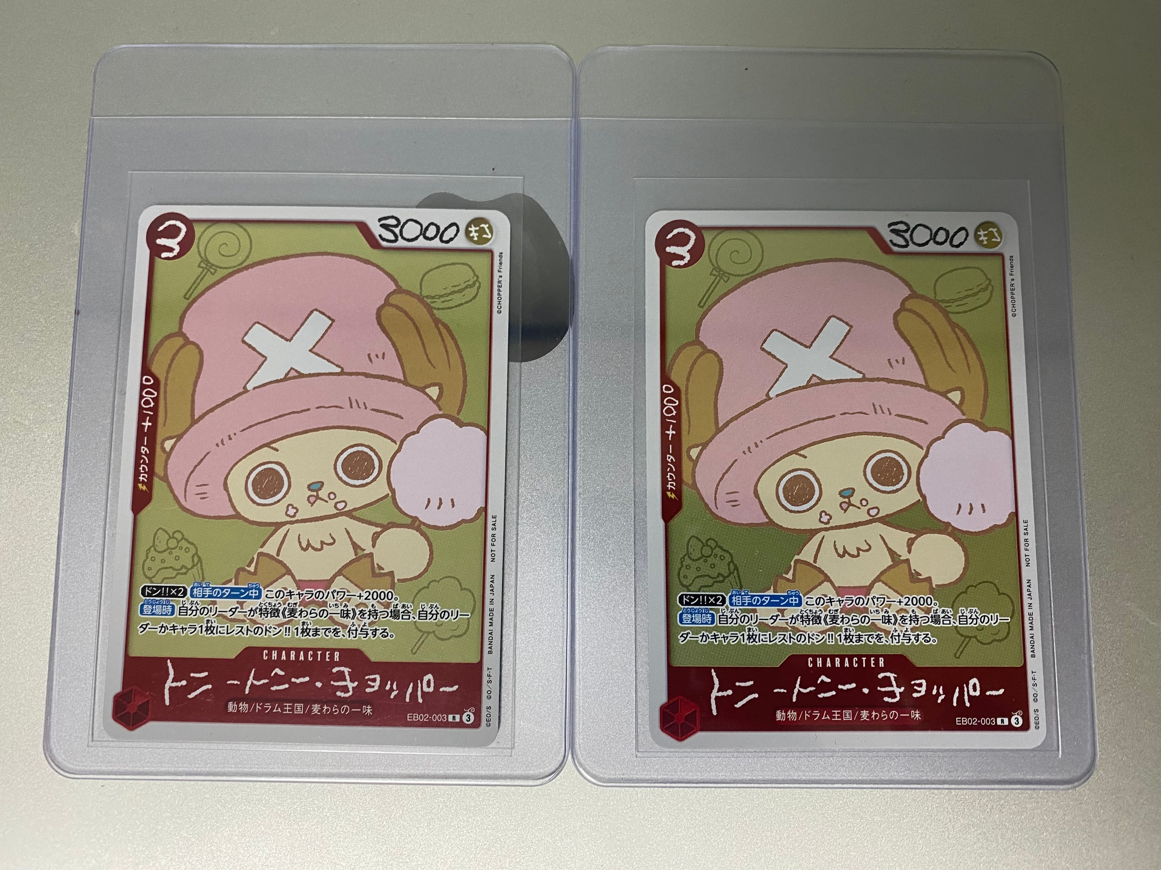 トニートニー・チョッパー R [EB02-003](プロモーションカード「ONE PIECE CHOPPER’s 1 ふろく」)
