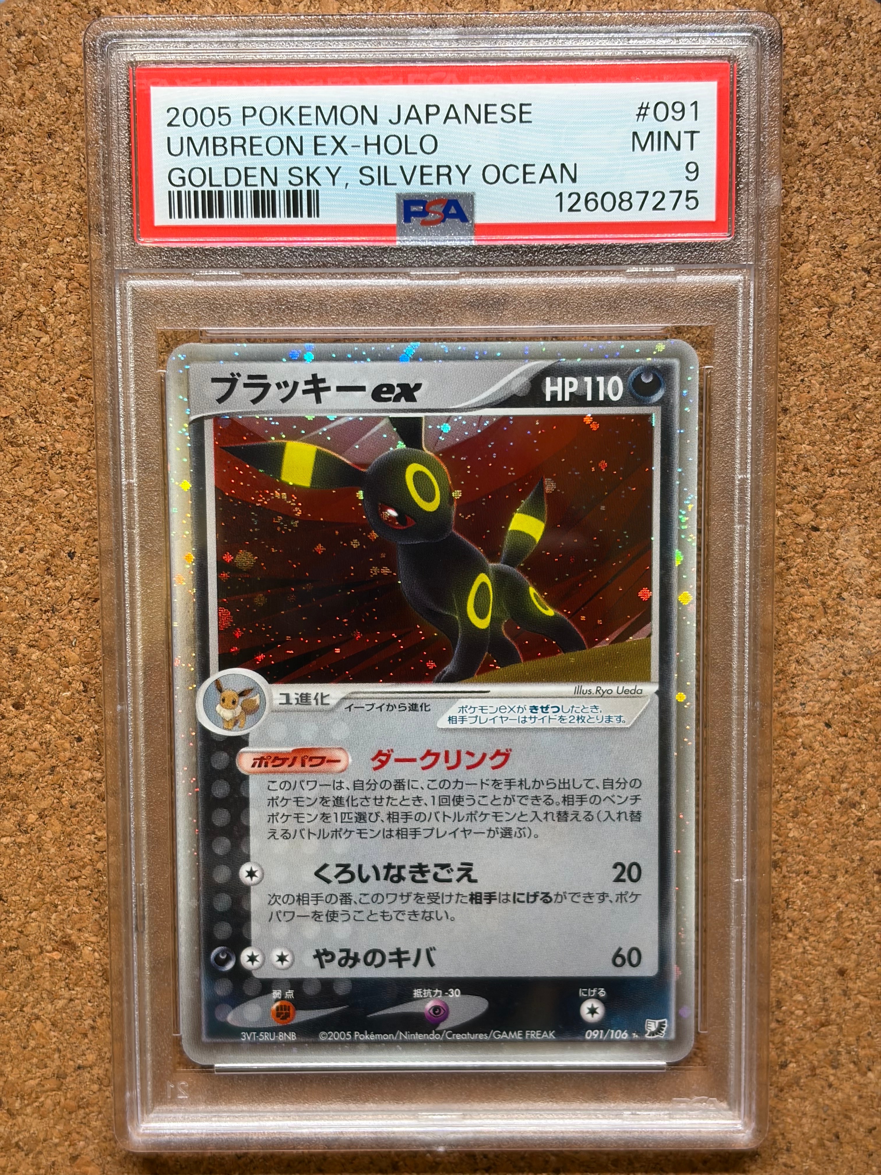 サトシのピカチュウGX [SMD 005/026](30枚デッキ対戦セット サトシVS