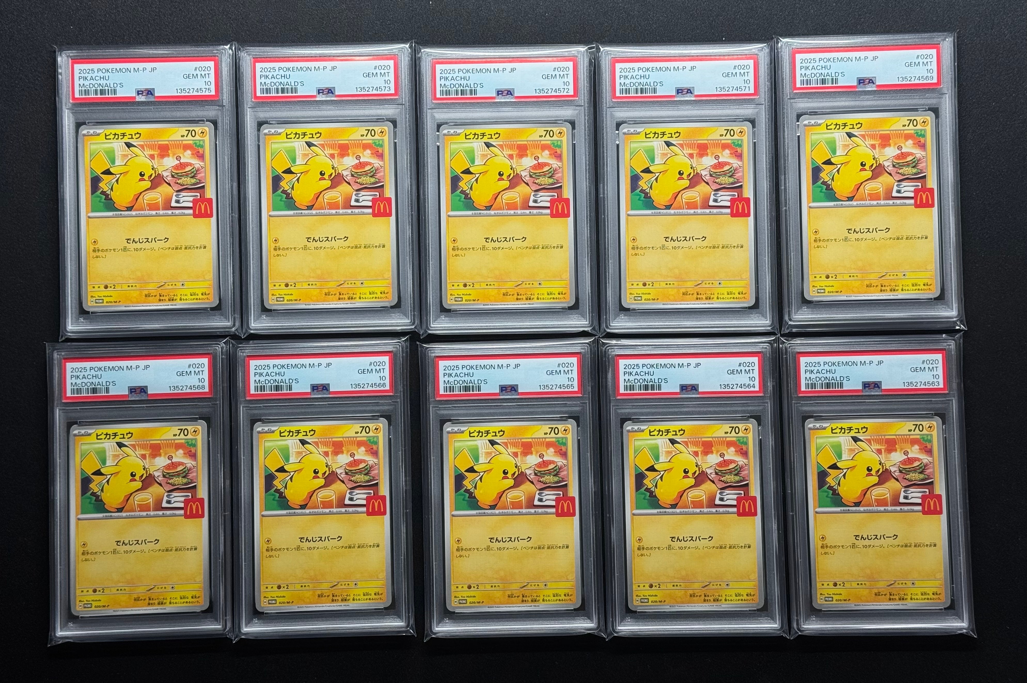 ピカチュウ P [M-P 020](プロモカードパック「マクドナルド ハッピーセット2025」)