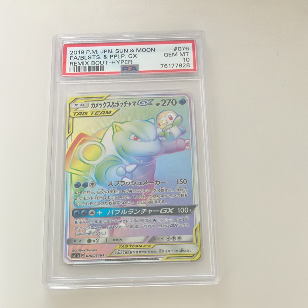 カメックス&ポッチャマGX HR[SM11a 076/064](強化拡張パック