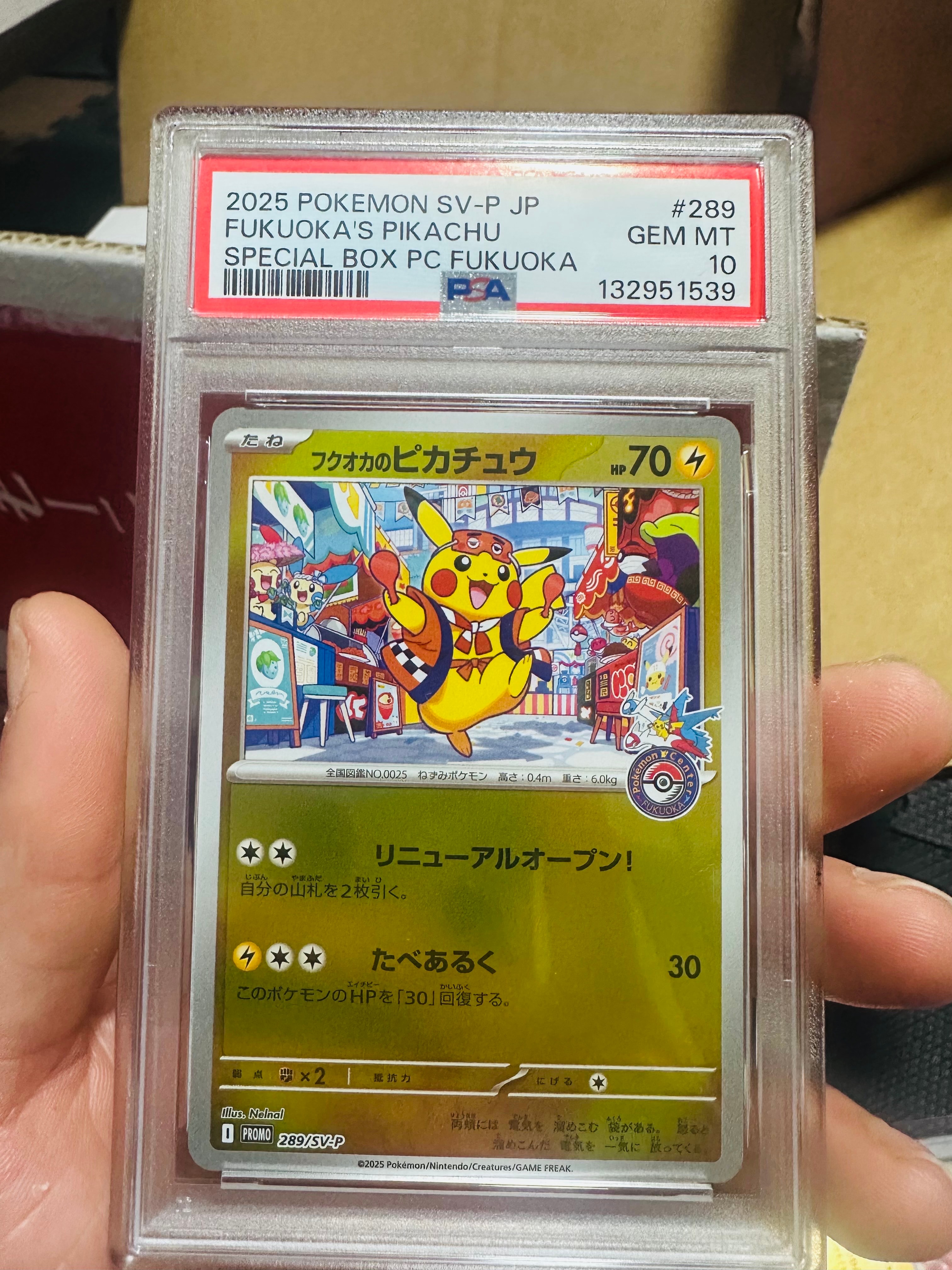 フクオカのピカチュウ P [SV-P 289](スペシャルBOX「ポケモンセンターフクオカ」)
