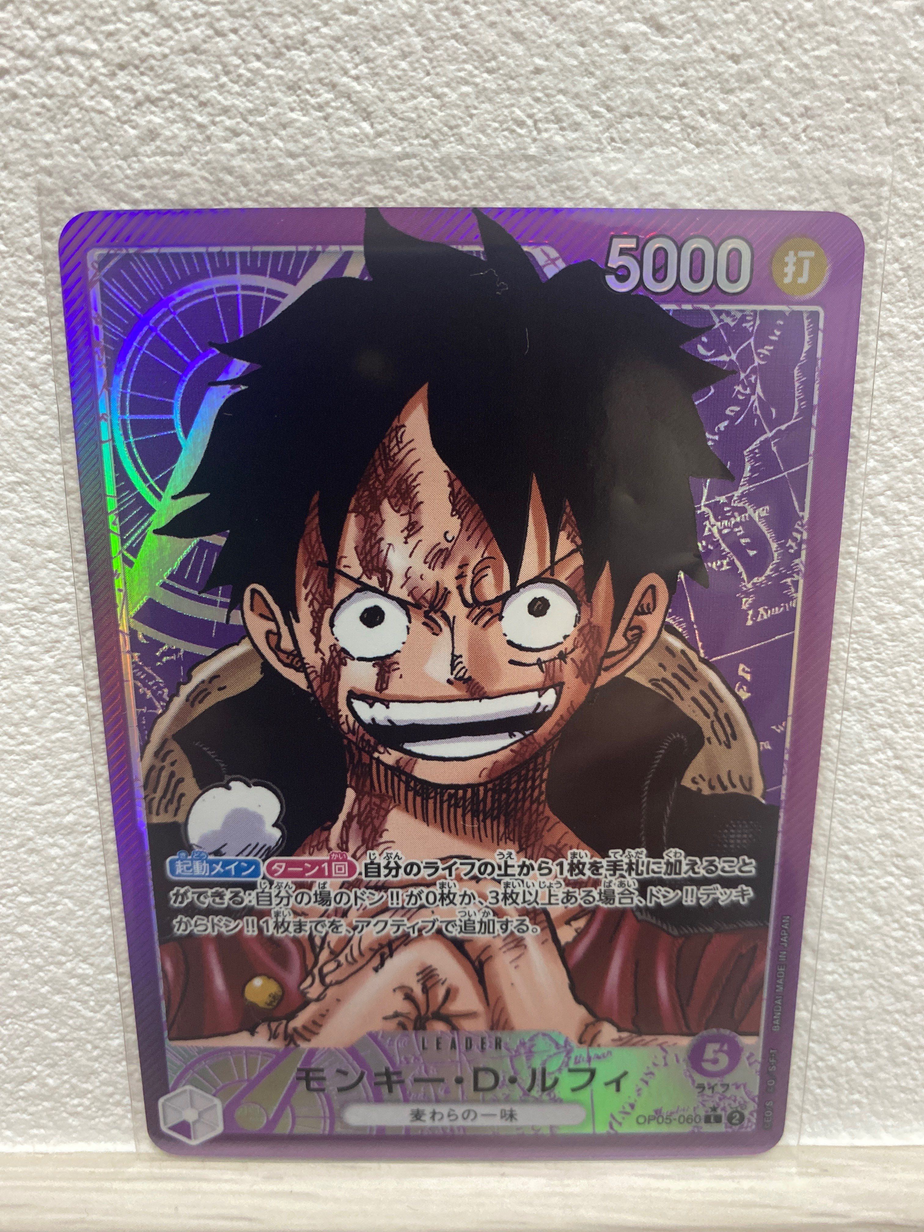 モンキー・D・ルフィ L-P [OP05-060] (ブースターパック 新時代の主役)