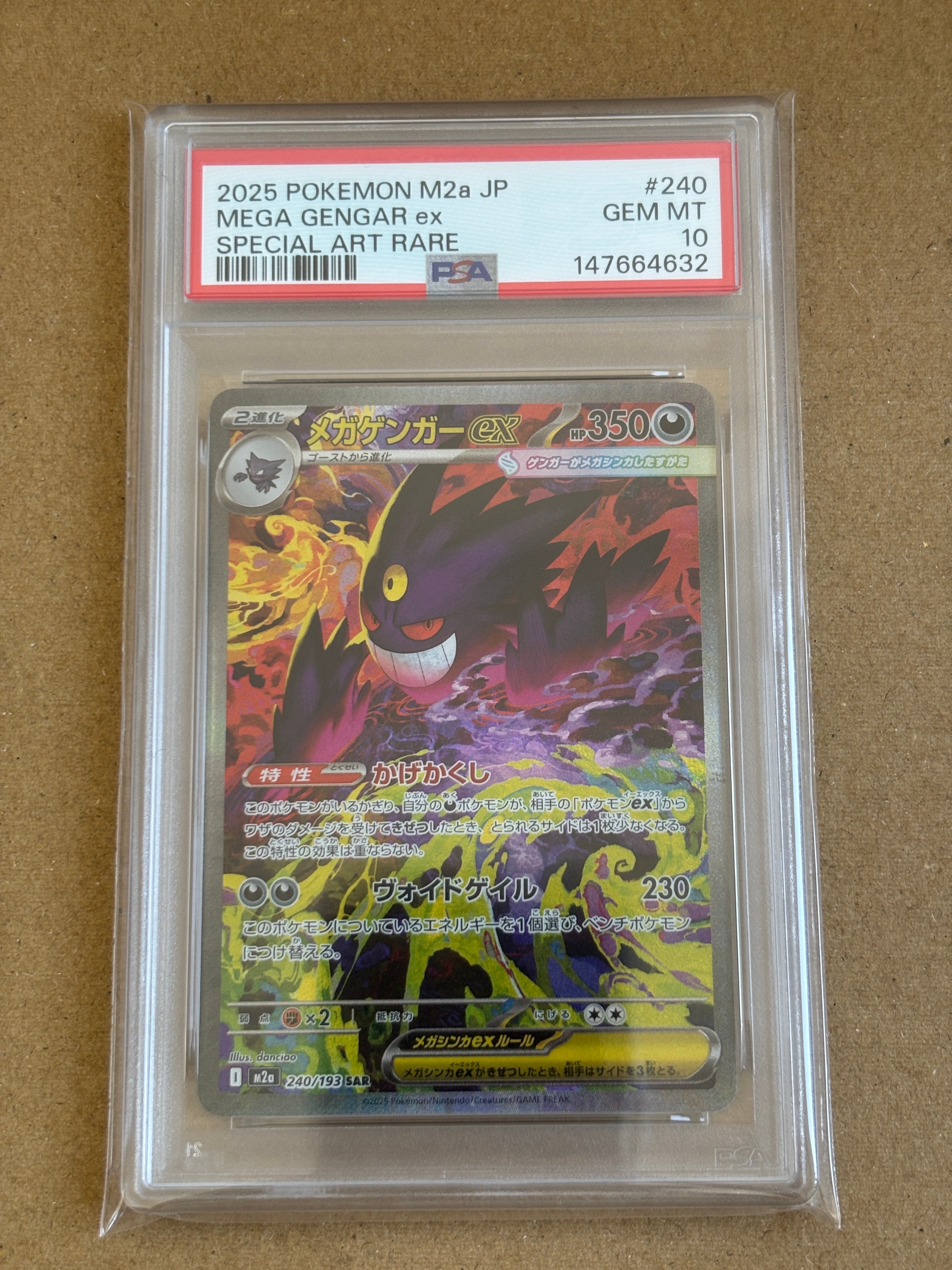 PSA10】ルカリオVSTAR HR: 争奪戦プロモ[S-P 305](プロモーション