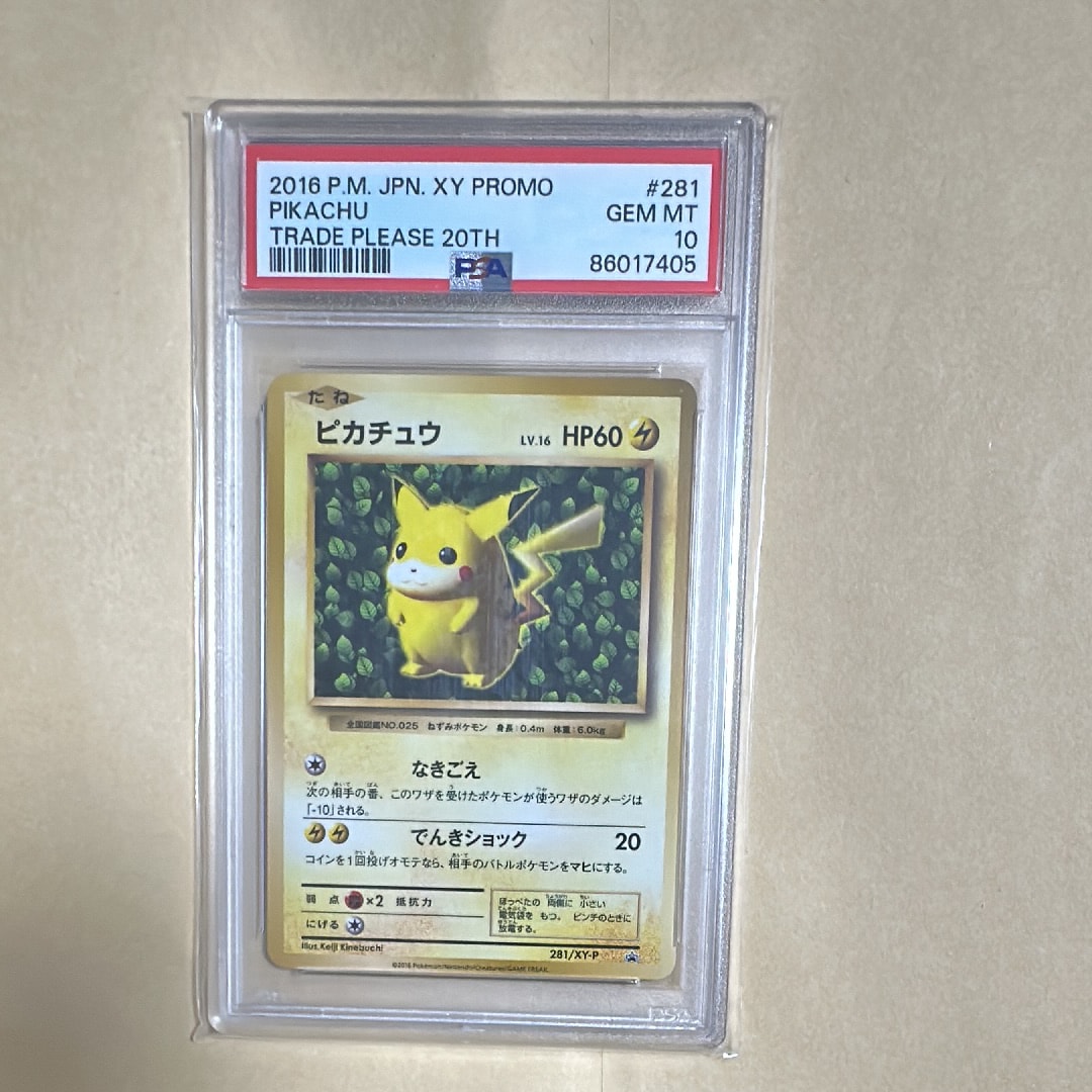 PSA10】ピカチュウ: バトルフェスタ2015プロモ[XY-P 175/XY-P