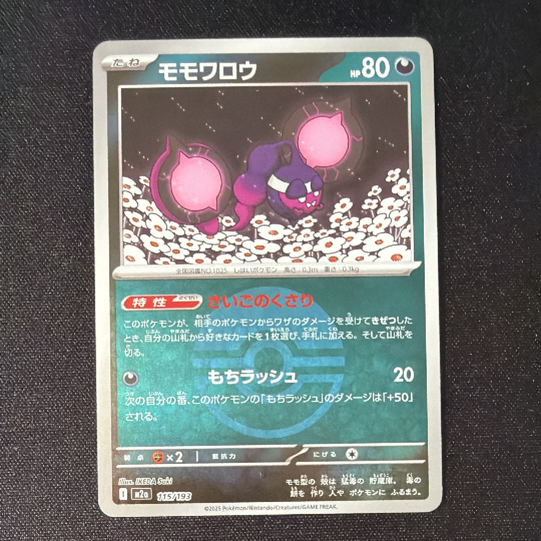 Nの筋書き SR [SV11B 165/086](拡張パック「ブラックボルト」)の新品