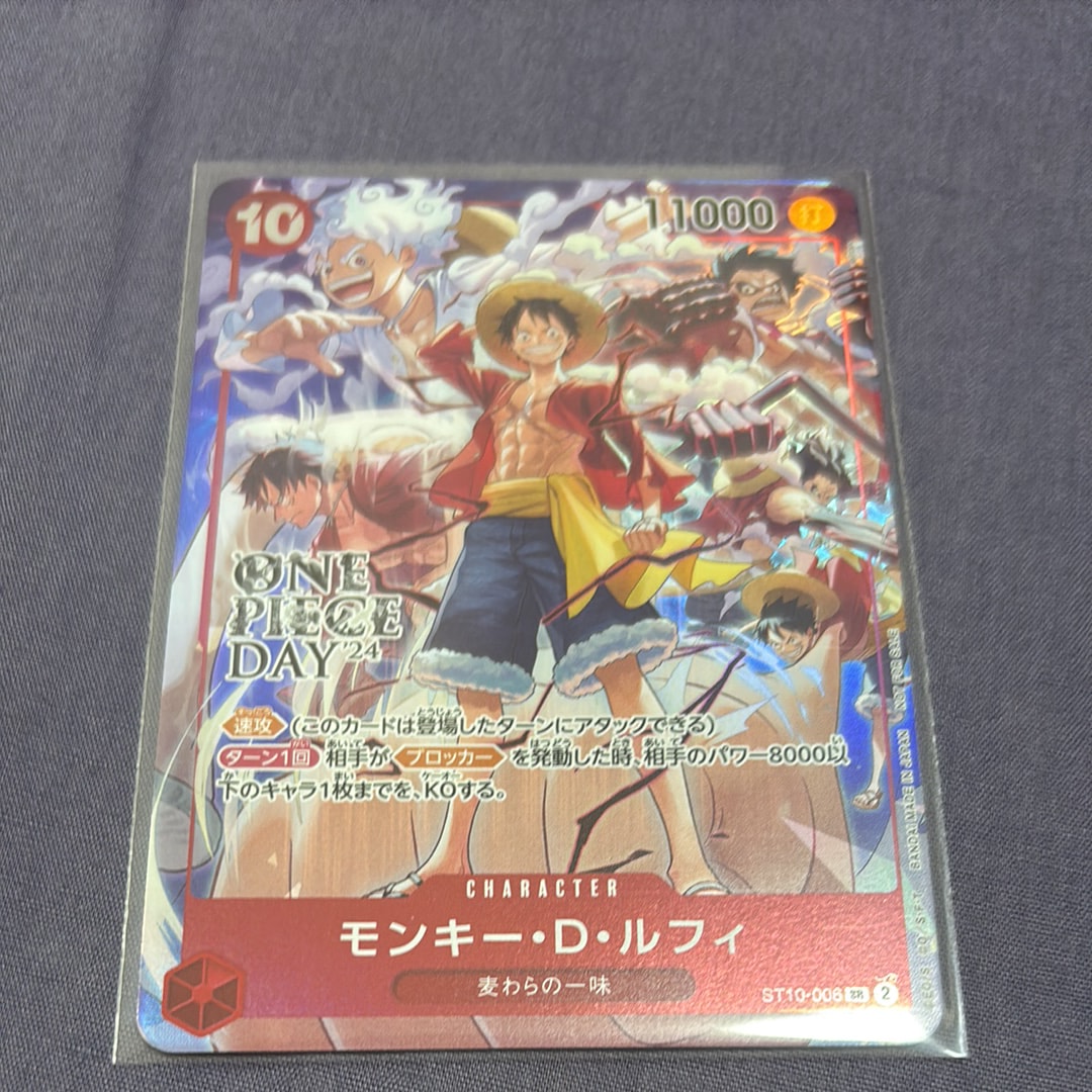 モンキー・D・ルフィ SR [ST10-006](プロモーションカード「ONE PIECE DAY'24 来場者特典」)