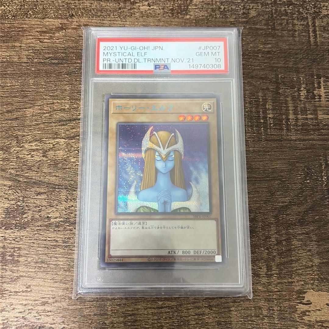 PSA10】ホーリー・エルフ (スペシャルブルー Ver.) SE [SBPR-JP007](Yu