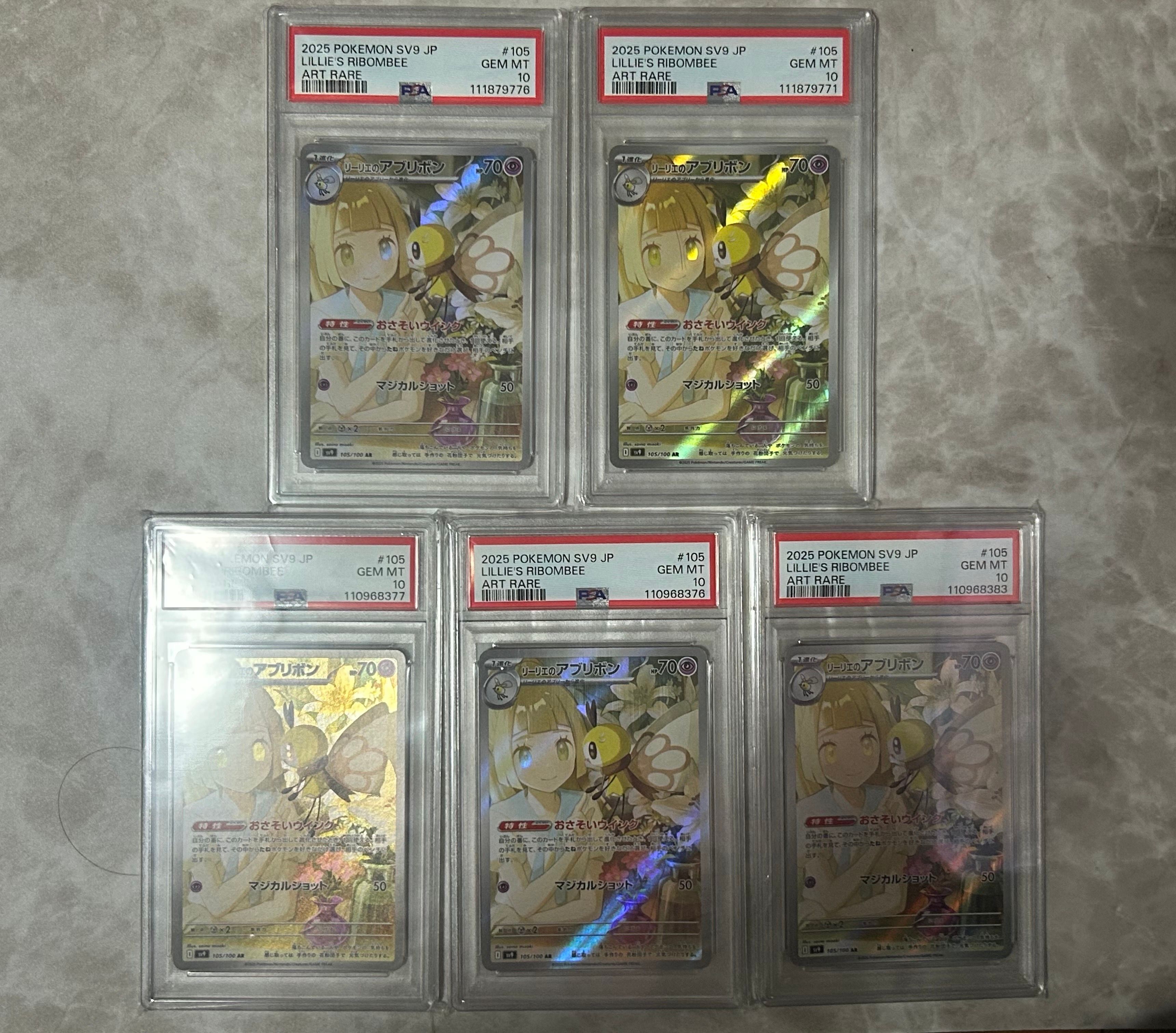 リーリエのアブリボン AR [SV9 105/100](拡張パック「バトルパートナーズ」)